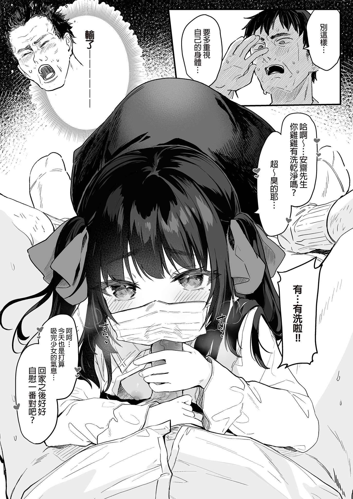 [玉之けだま] 全部君のせいだ。総集編 EXTRA (C102) [eve重嵌] [無修正]