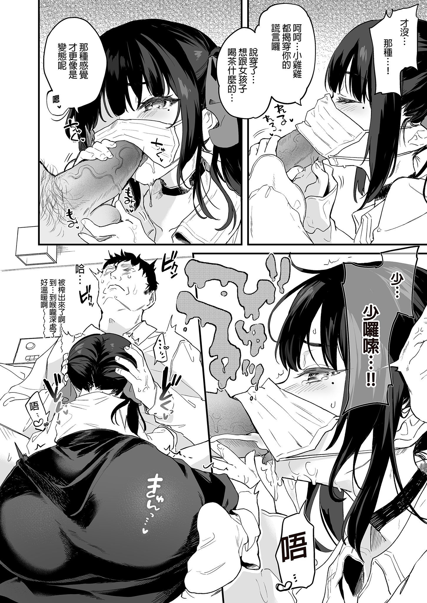 [玉之けだま] 全部君のせいだ。総集編 EXTRA (C102) [eve重嵌] [無修正]