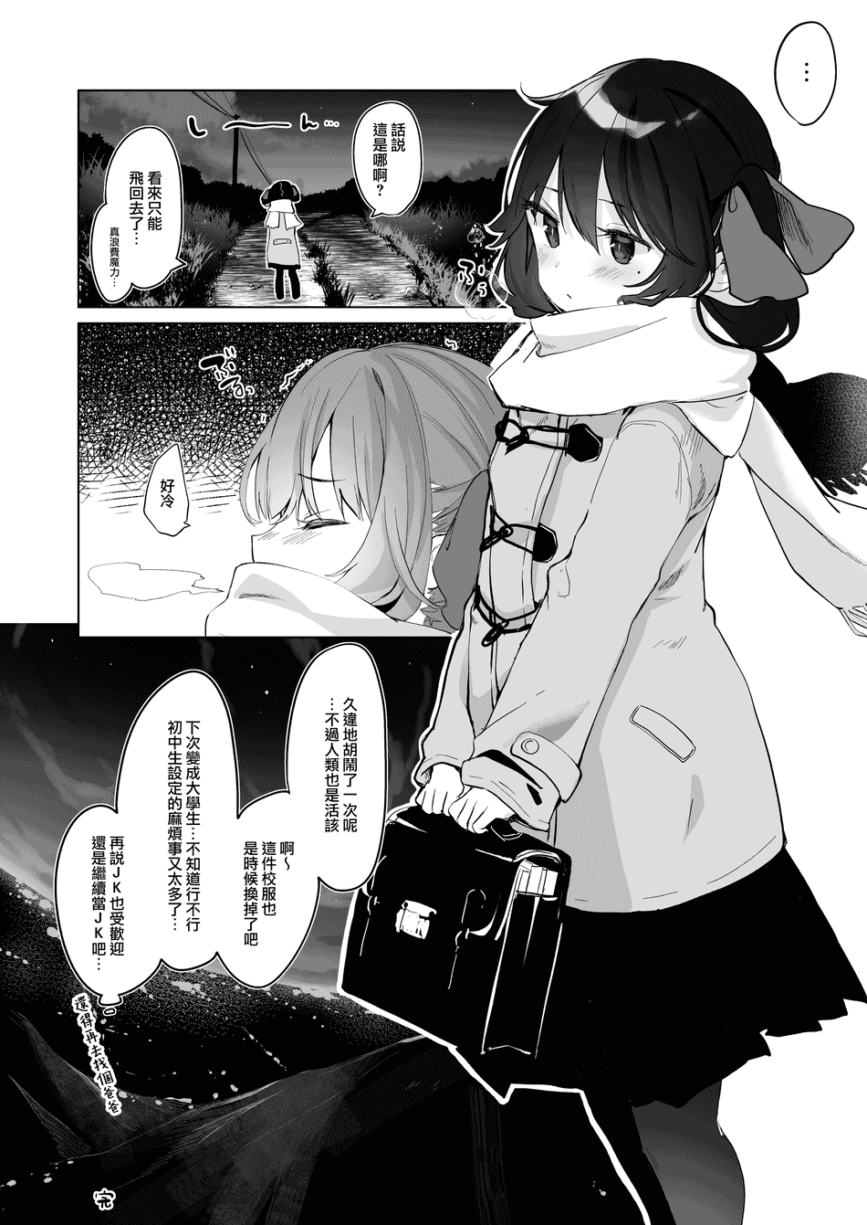 [玉之けだま] 全部君のせいだ。総集編 EXTRA (C102) [eve重嵌] [無修正]
