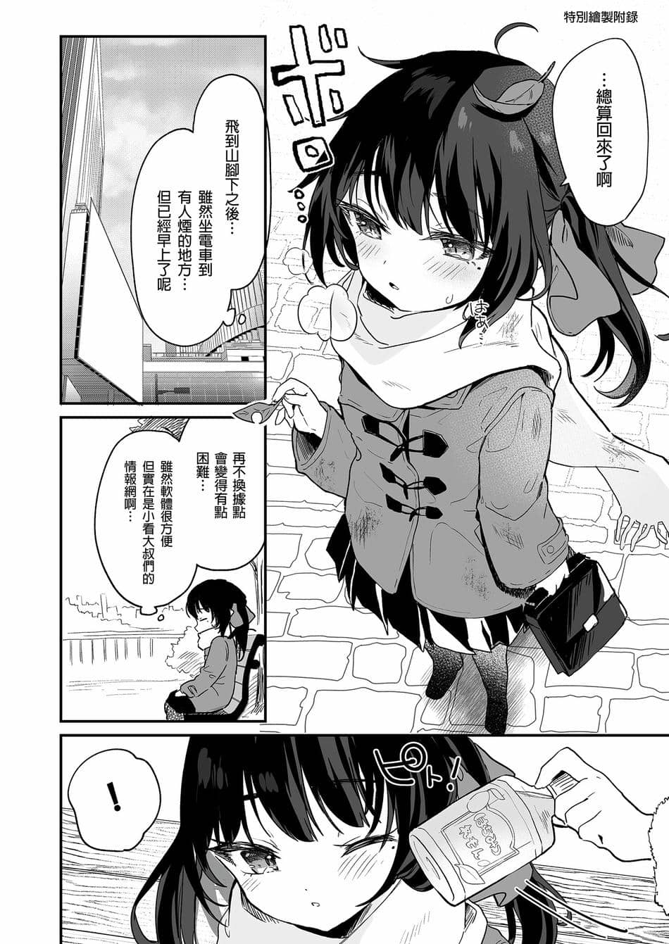 [玉之けだま] 全部君のせいだ。総集編 EXTRA (C102) [eve重嵌] [無修正]
