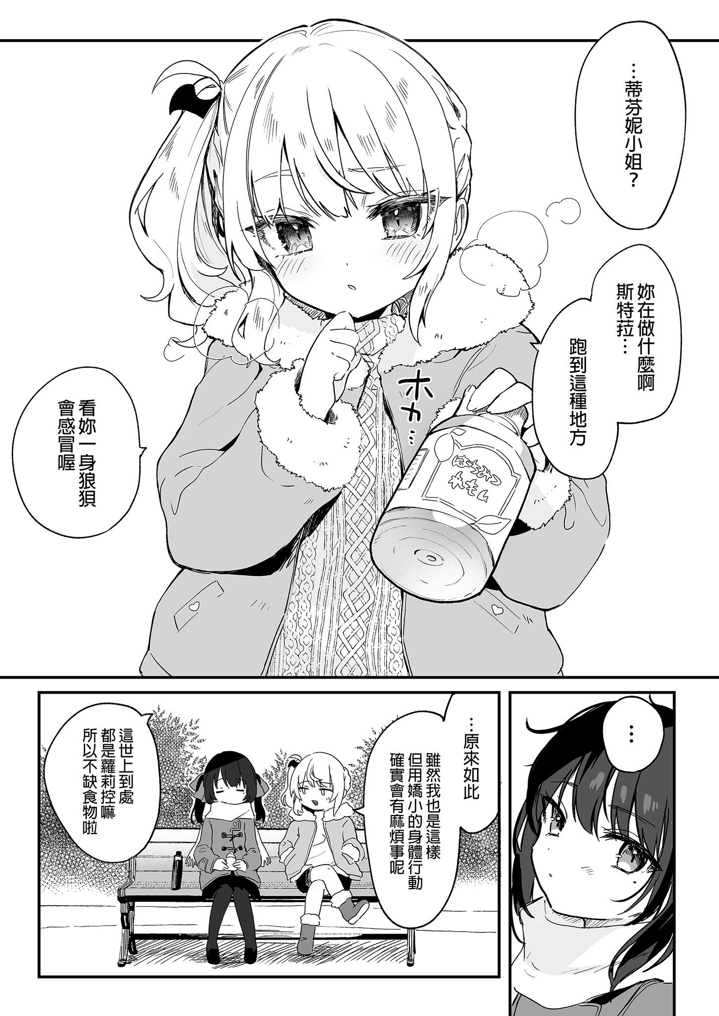 [玉之けだま] 全部君のせいだ。総集編 EXTRA (C102) [eve重嵌] [無修正]