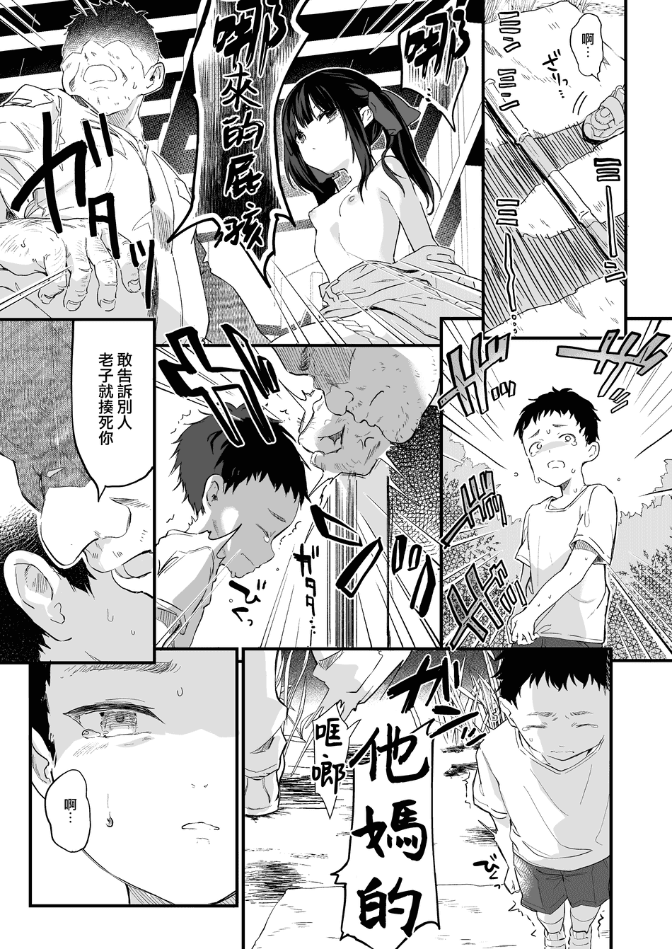 [玉之けだま] 全部君のせいだ。総集編 EXTRA (C102) [eve重嵌] [無修正]