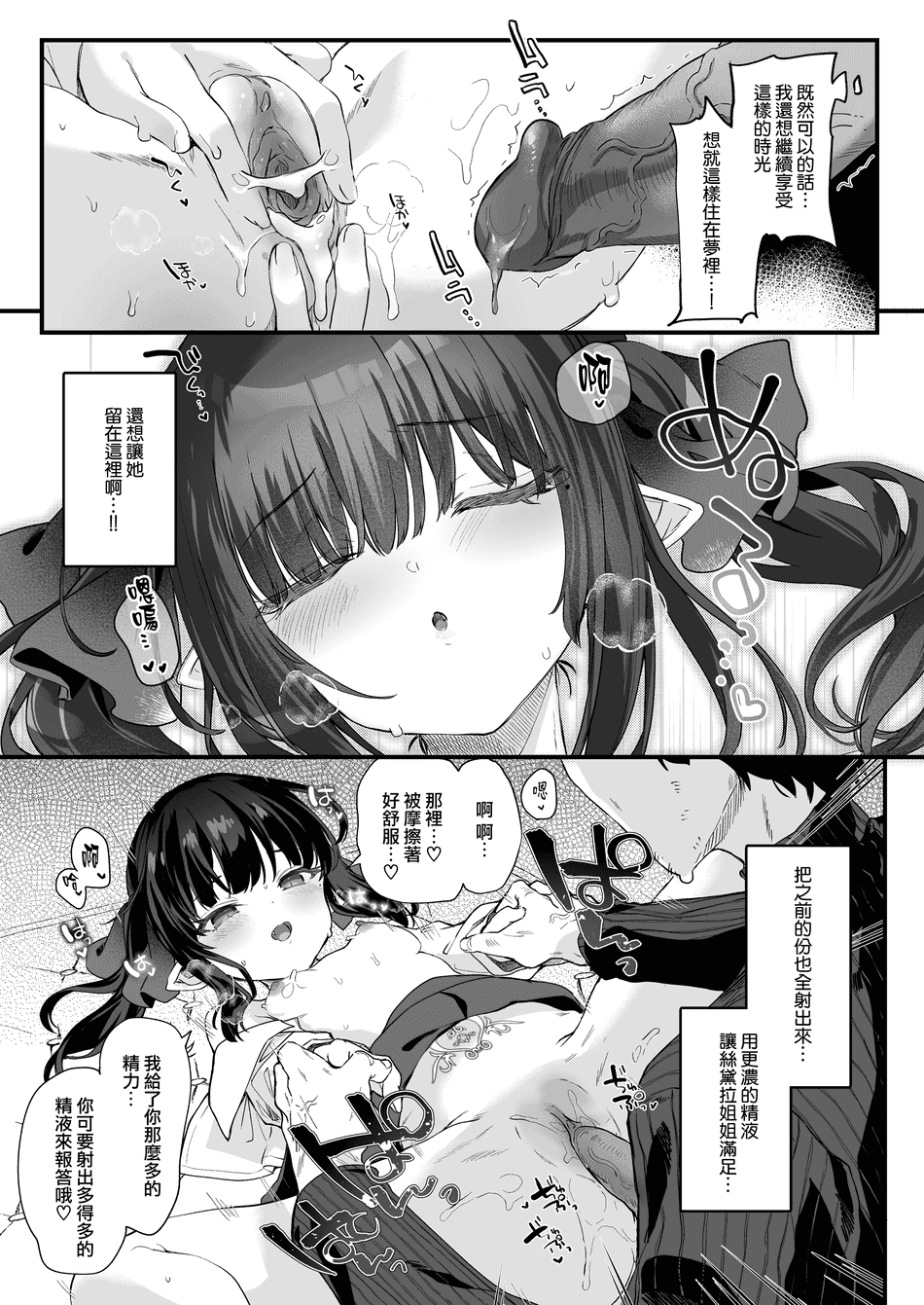 [玉之けだま] 全部君のせいだ。総集編 EXTRA (C102) [eve重嵌] [無修正]