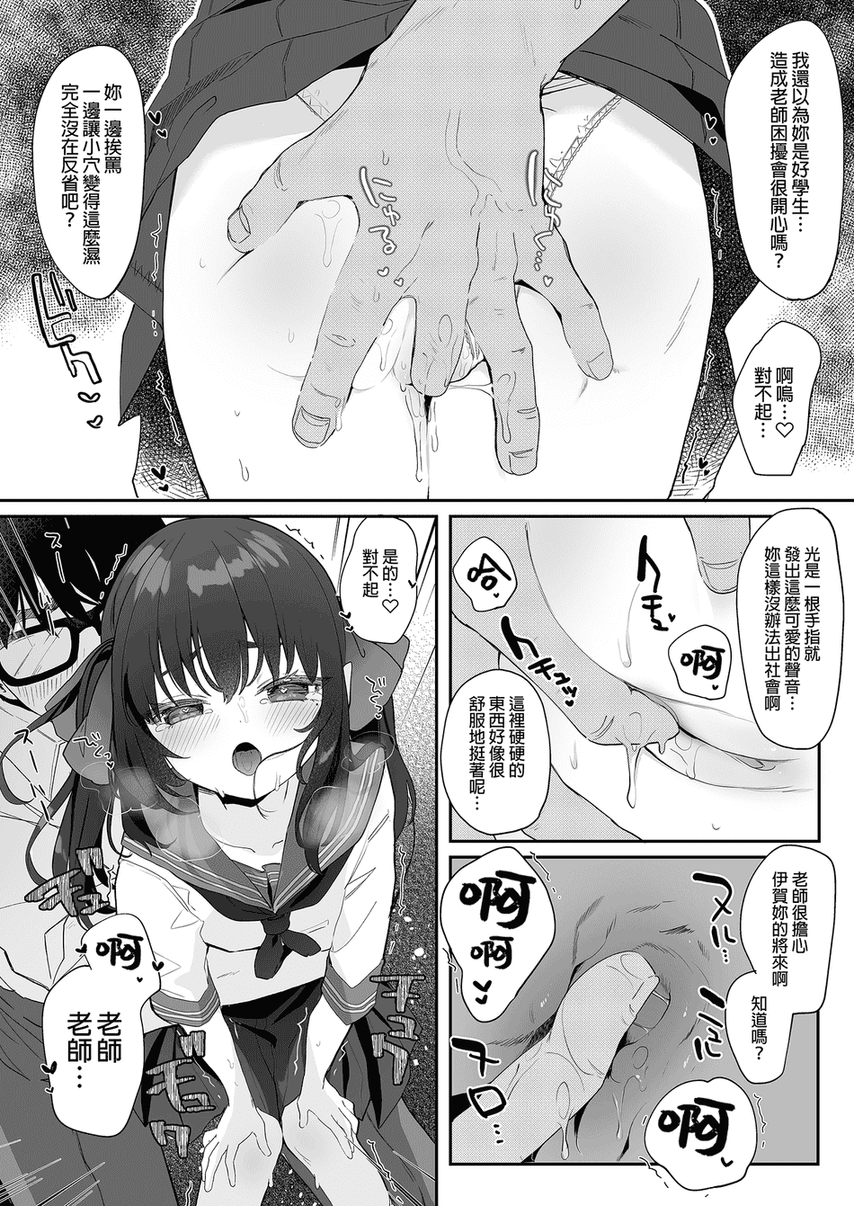 [玉之けだま] 全部君のせいだ。総集編 EXTRA (C102) [eve重嵌] [無修正]