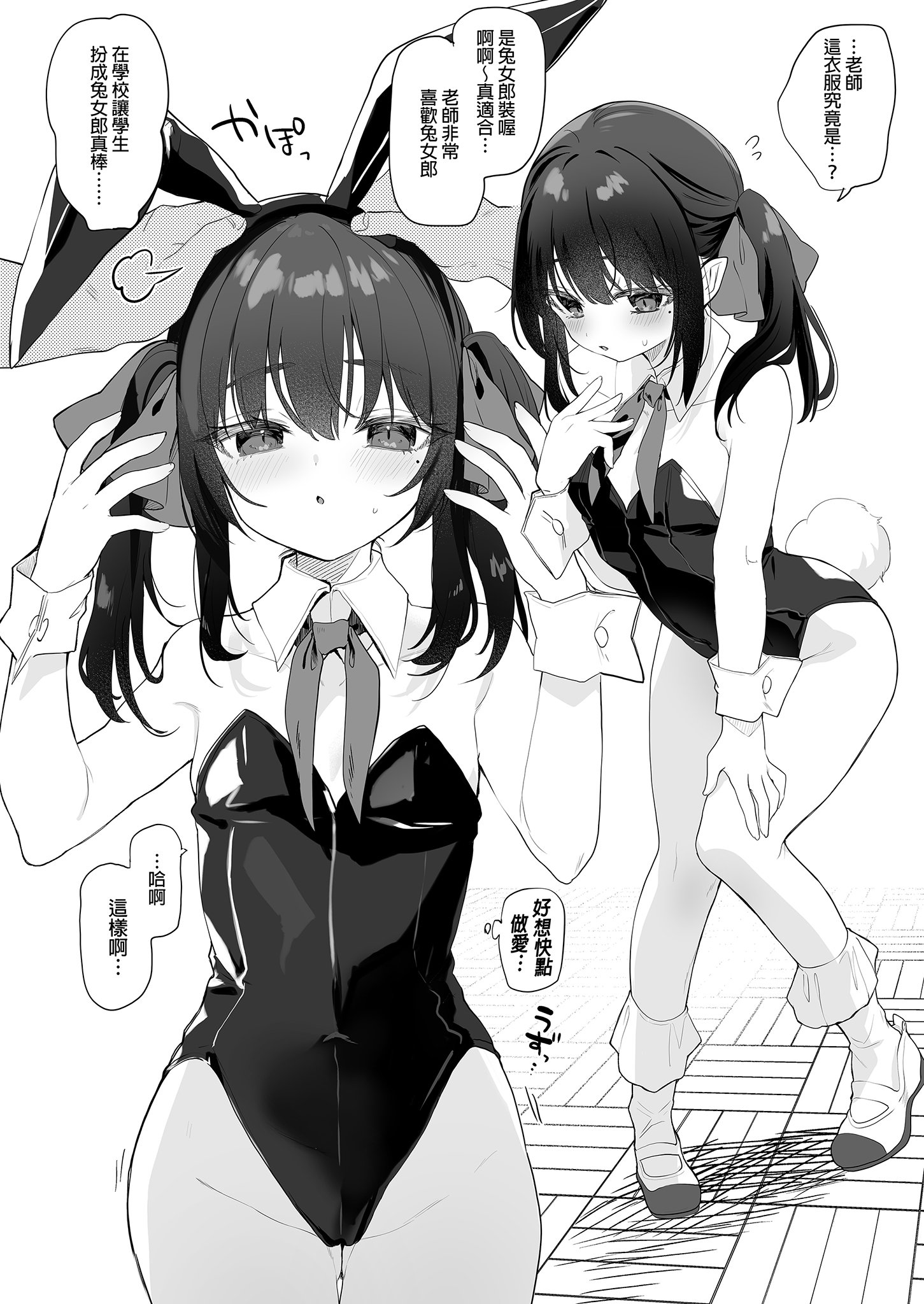 [玉之けだま] 全部君のせいだ。総集編 EXTRA (C102) [eve重嵌] [無修正]