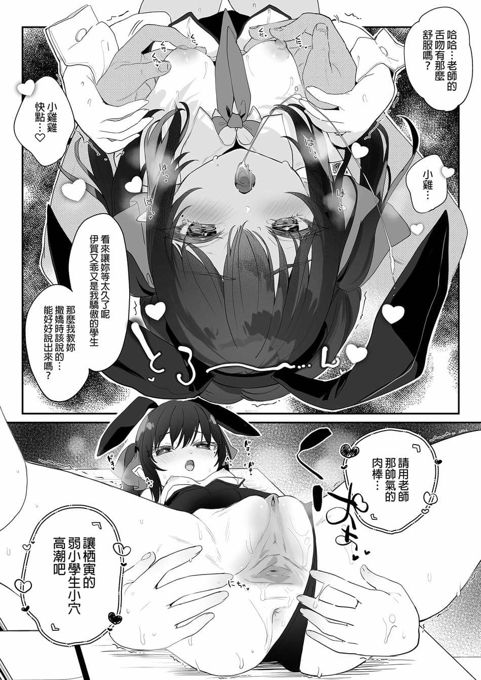 [玉之けだま] 全部君のせいだ。総集編 EXTRA (C102) [eve重嵌] [無修正]