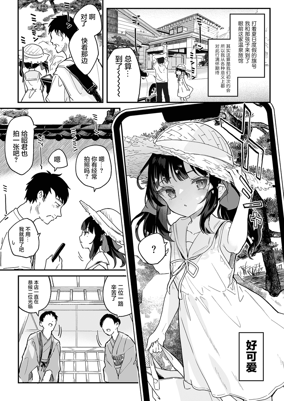 [玉之けだま] 全部君のせいだ。総集編 EXTRA (C102) [eve重嵌] [無修正]