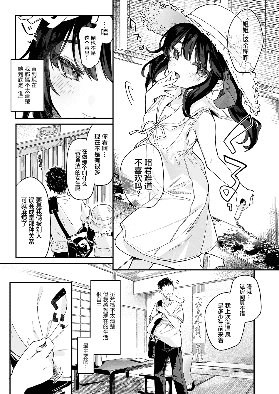 [玉之けだま] 全部君のせいだ。総集編 EXTRA (C102) [eve重嵌] [無修正]