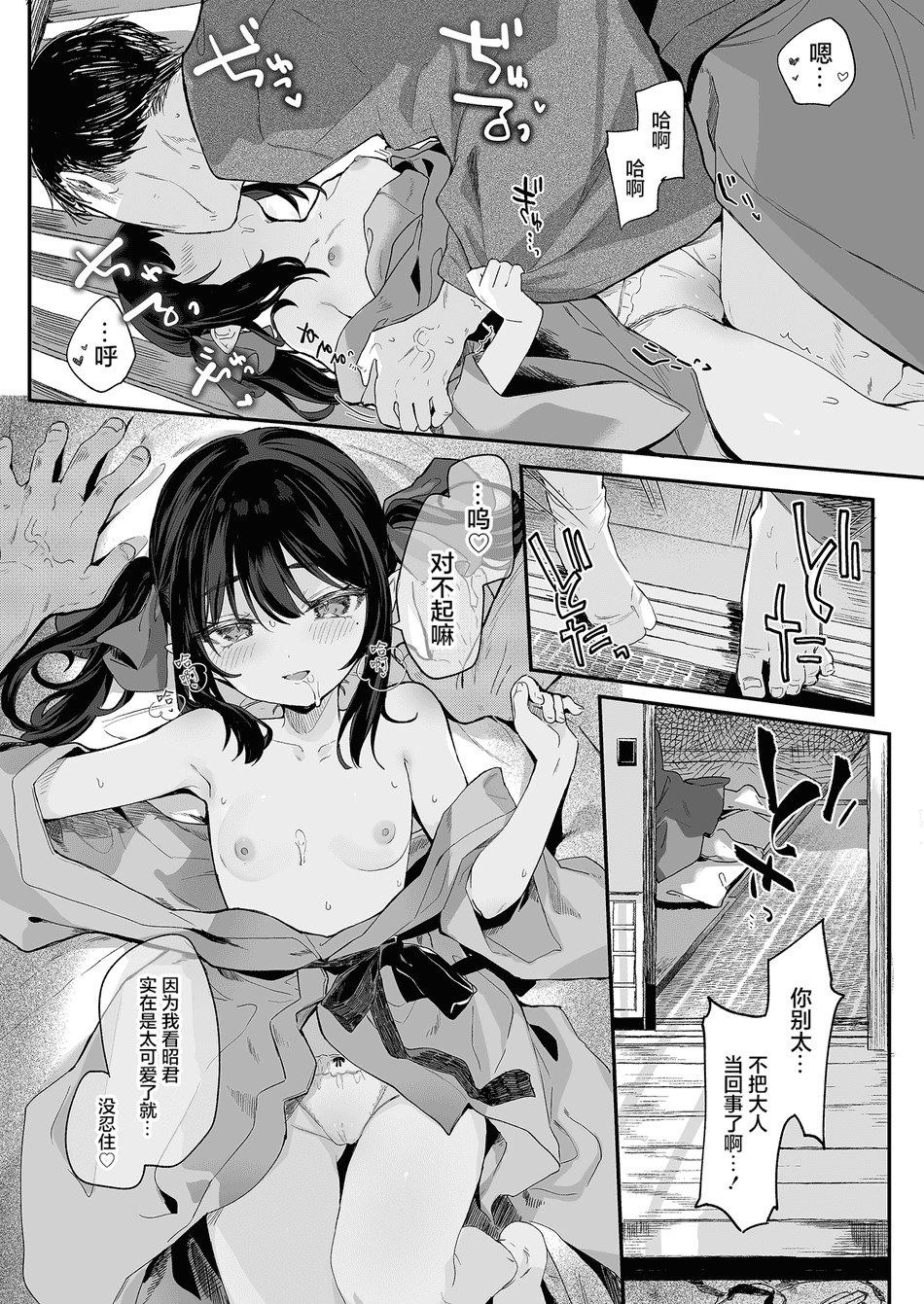 [玉之けだま] 全部君のせいだ。総集編 EXTRA (C102) [eve重嵌] [無修正]