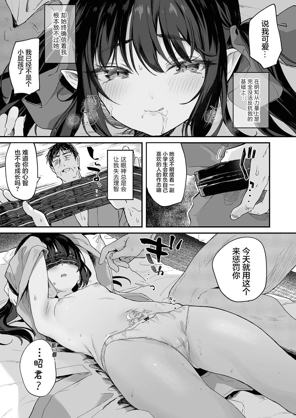 [玉之けだま] 全部君のせいだ。総集編 EXTRA (C102) [eve重嵌] [無修正]