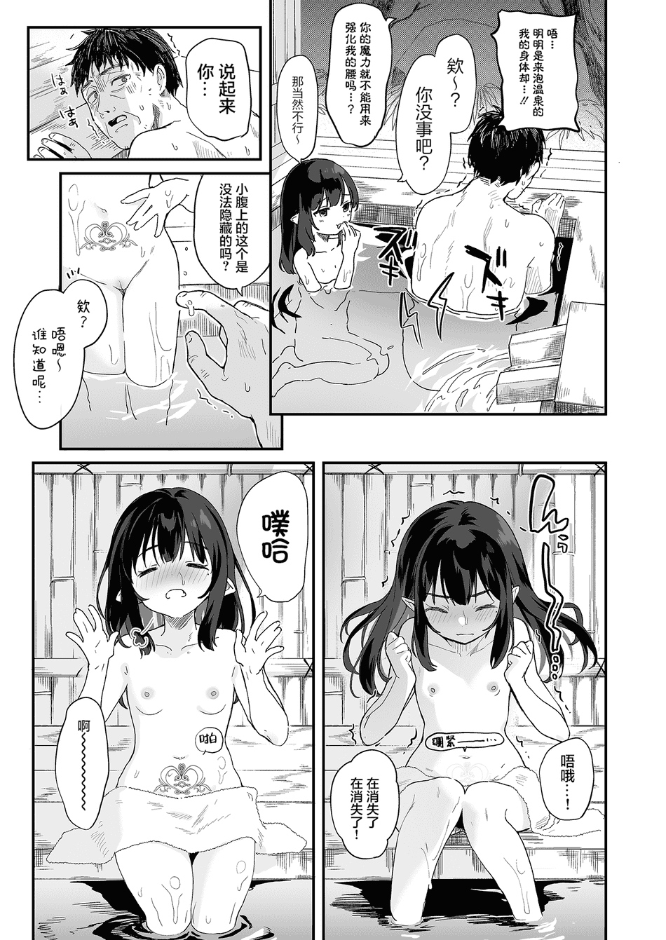 [玉之けだま] 全部君のせいだ。総集編 EXTRA (C102) [eve重嵌] [無修正]