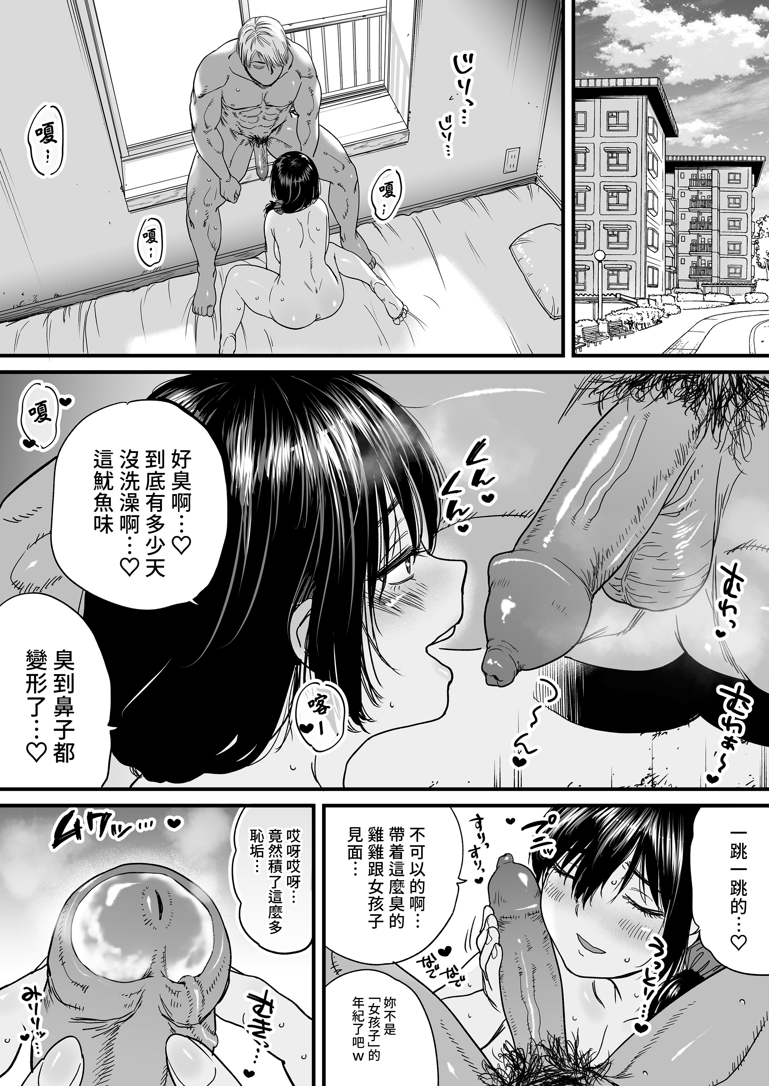 [石狩庵] 人妻、浮気、団地にて。─37歳美穂─｜人妻、出軌、在團地。─37歲美穗─ [中文] [無修正] [Bukkura]