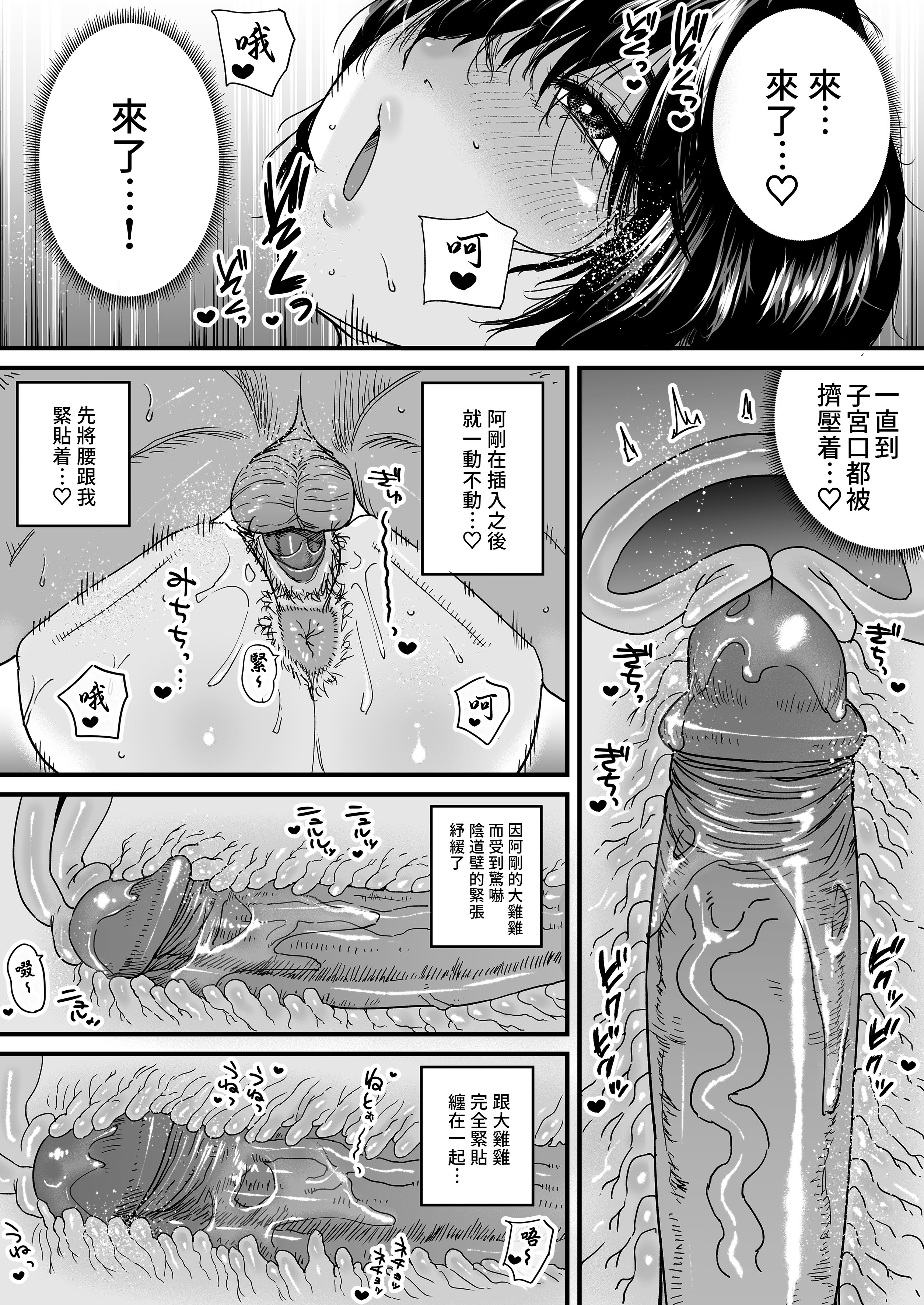 [石狩庵] 人妻、浮気、団地にて。─37歳美穂─｜人妻、出軌、在團地。─37歲美穗─ [中文] [無修正] [Bukkura]