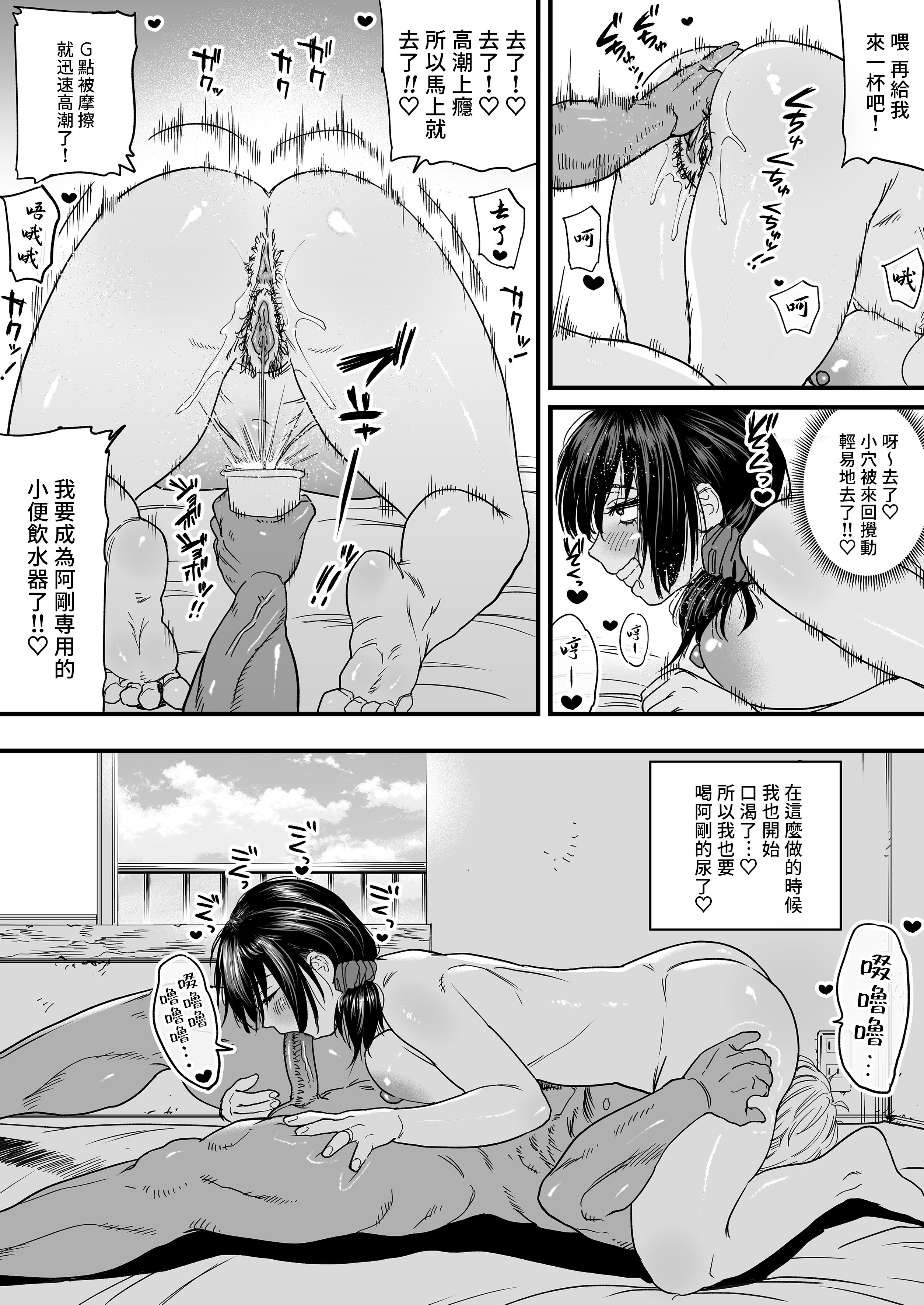 [石狩庵] 人妻、浮気、団地にて。─37歳美穂─｜人妻、出軌、在團地。─37歲美穗─ [中文] [無修正] [Bukkura]