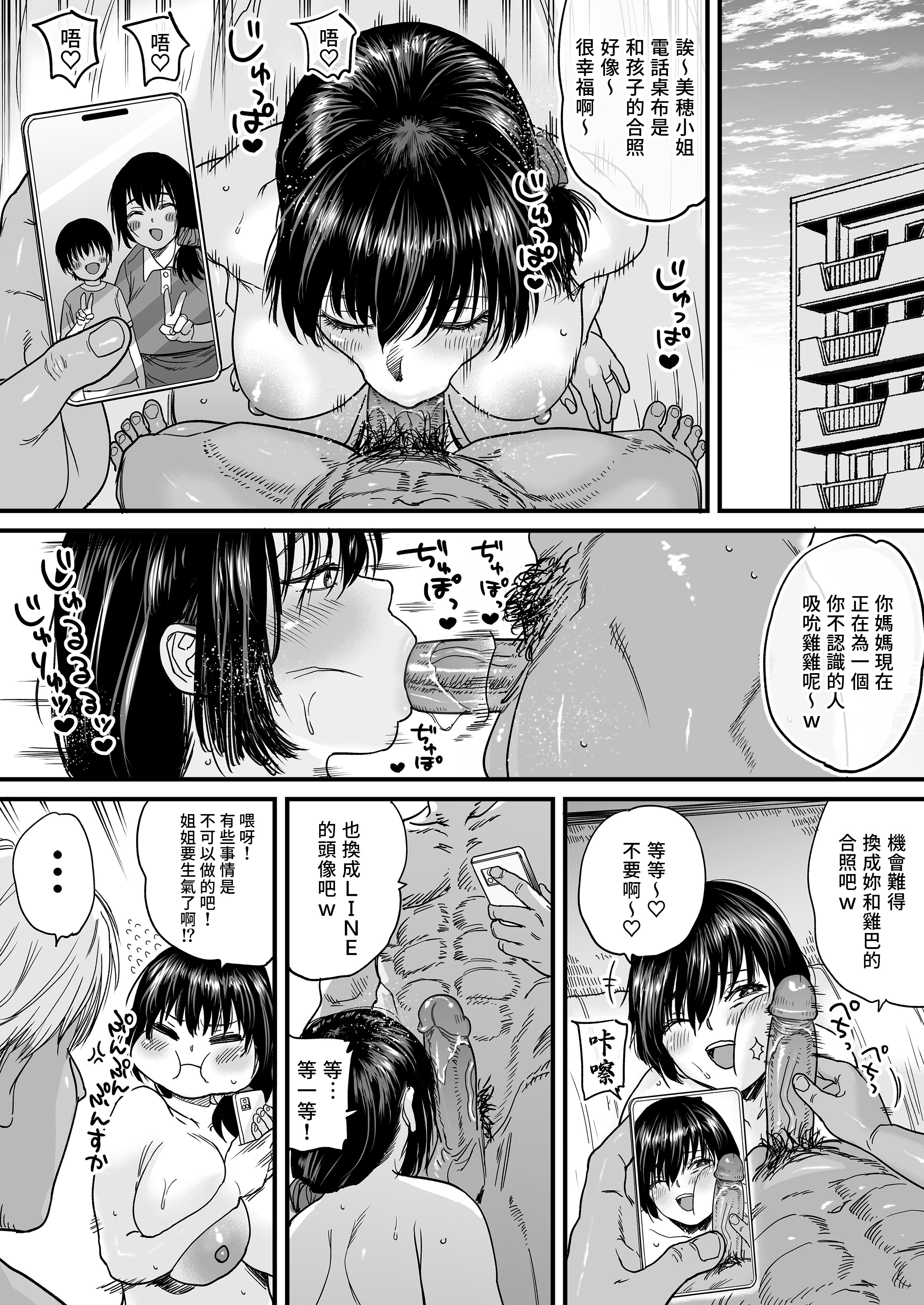 [石狩庵] 人妻、浮気、団地にて。─37歳美穂─｜人妻、出軌、在團地。─37歲美穗─ [中文] [無修正] [Bukkura]