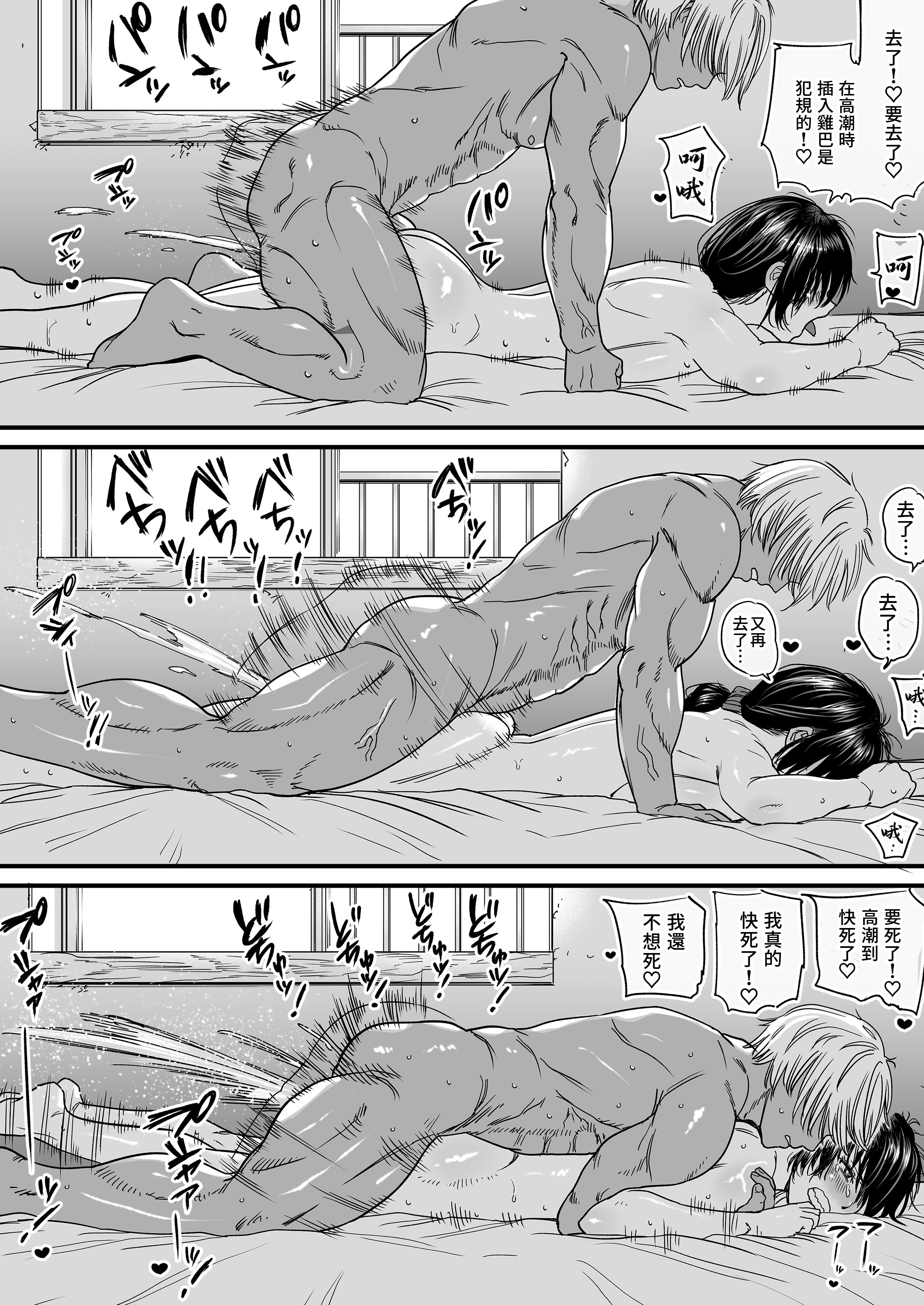 [石狩庵] 人妻、浮気、団地にて。─37歳美穂─｜人妻、出軌、在團地。─37歲美穗─ [中文] [無修正] [Bukkura]
