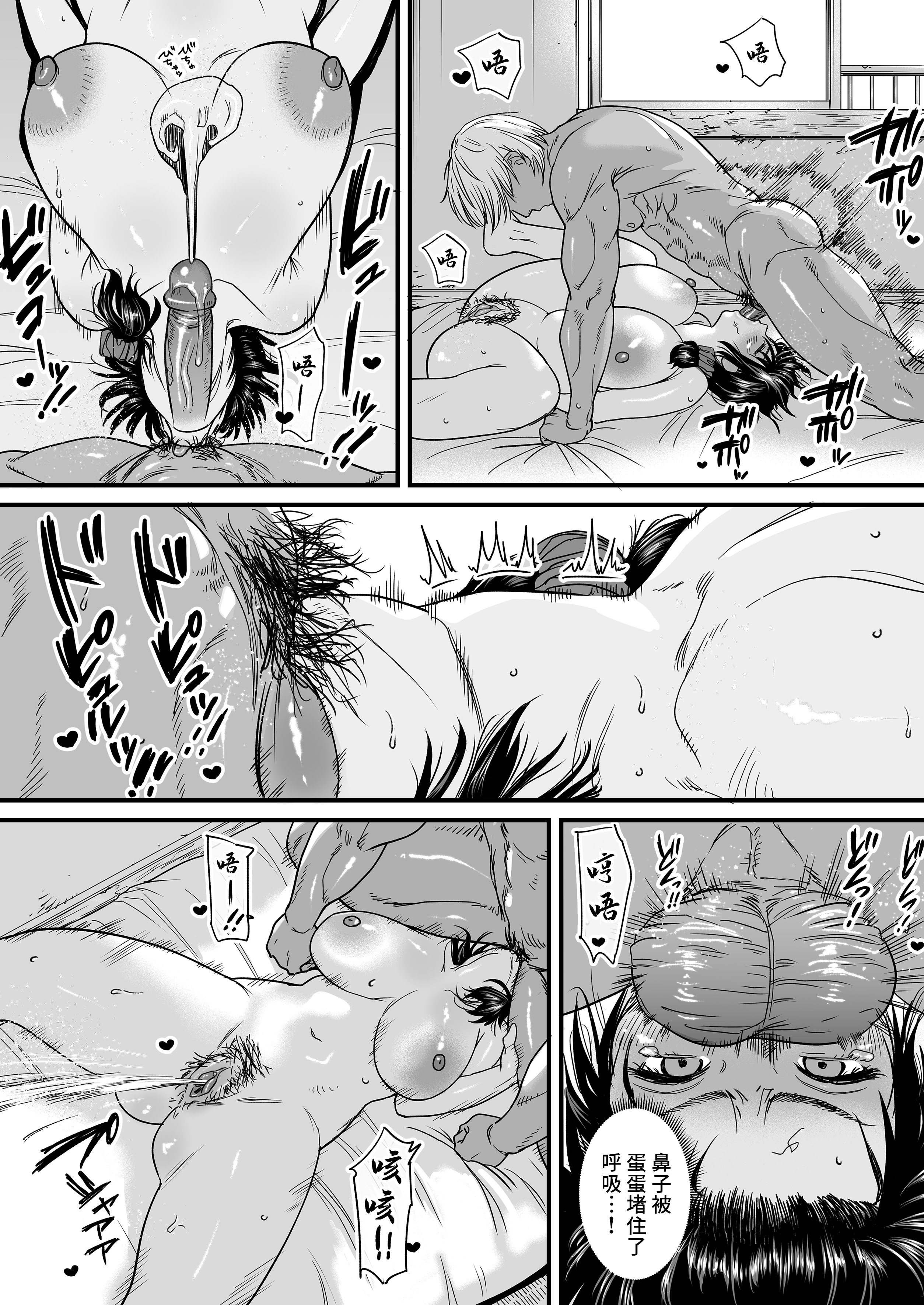 [石狩庵] 人妻、浮気、団地にて。─37歳美穂─｜人妻、出軌、在團地。─37歲美穗─ [中文] [無修正] [Bukkura]