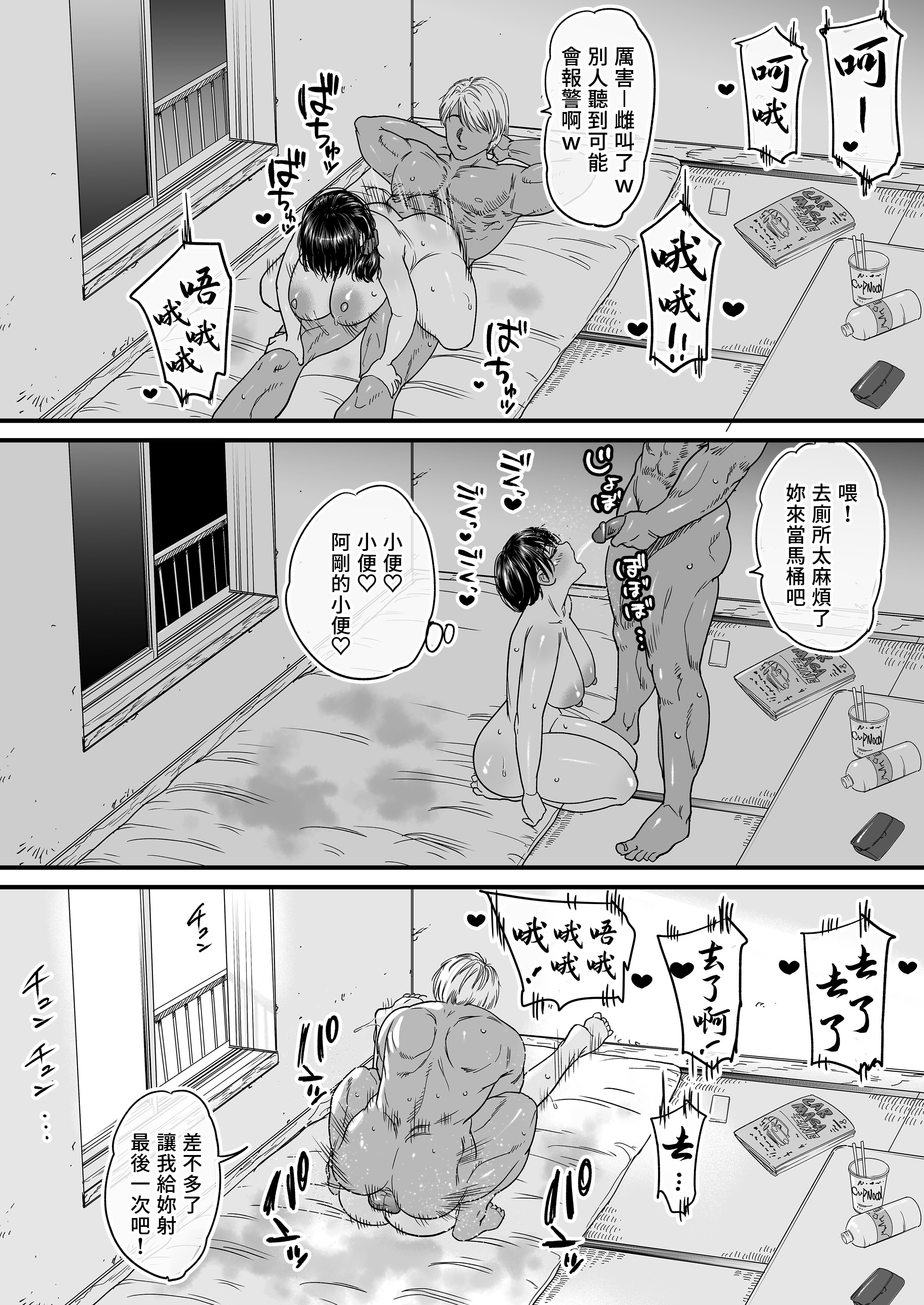 [石狩庵] 人妻、浮気、団地にて。─37歳美穂─｜人妻、出軌、在團地。─37歲美穗─ [中文] [無修正] [Bukkura]
