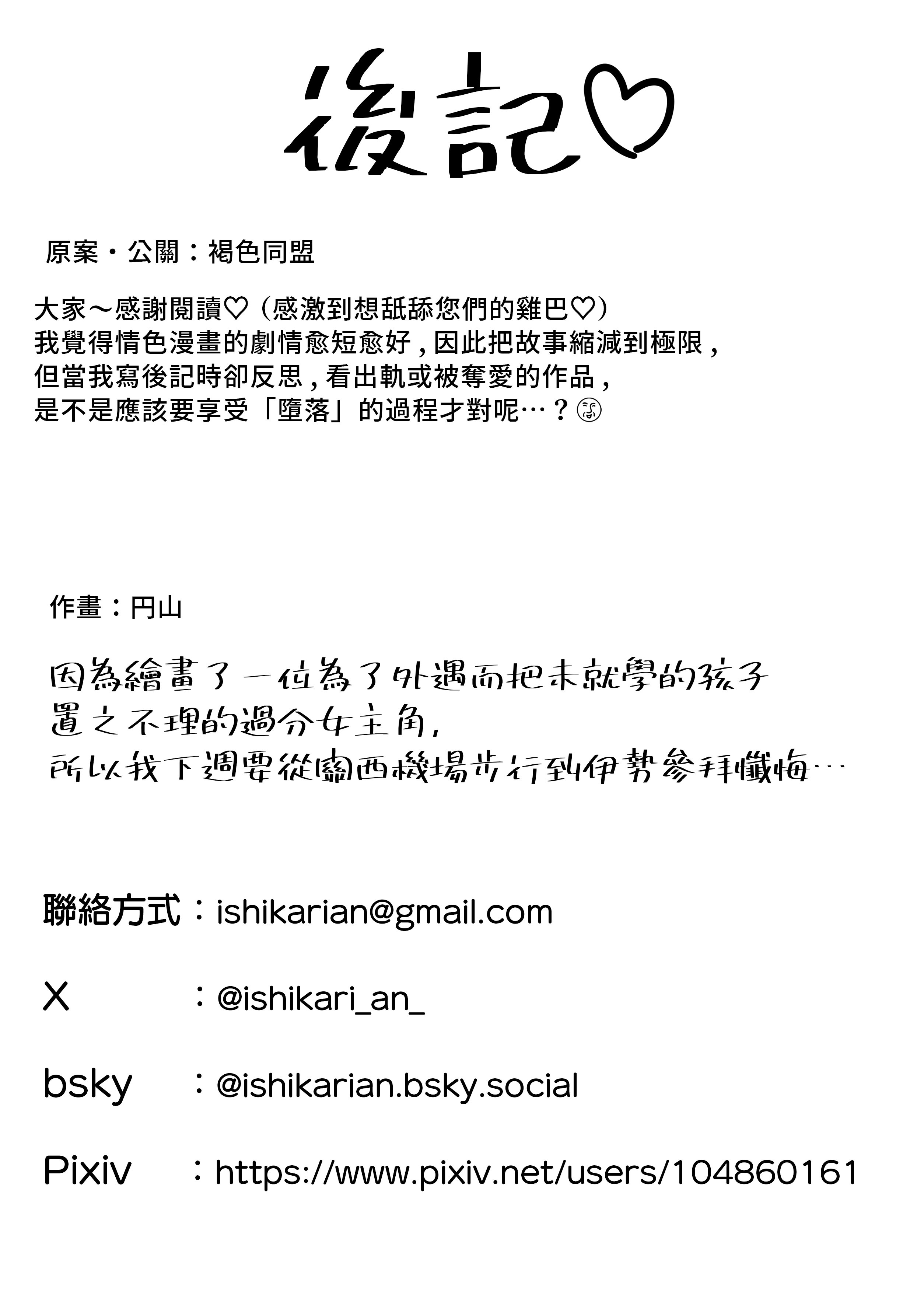[石狩庵] 人妻、浮気、団地にて。─37歳美穂─｜人妻、出軌、在團地。─37歲美穗─ [中文] [無修正] [Bukkura]