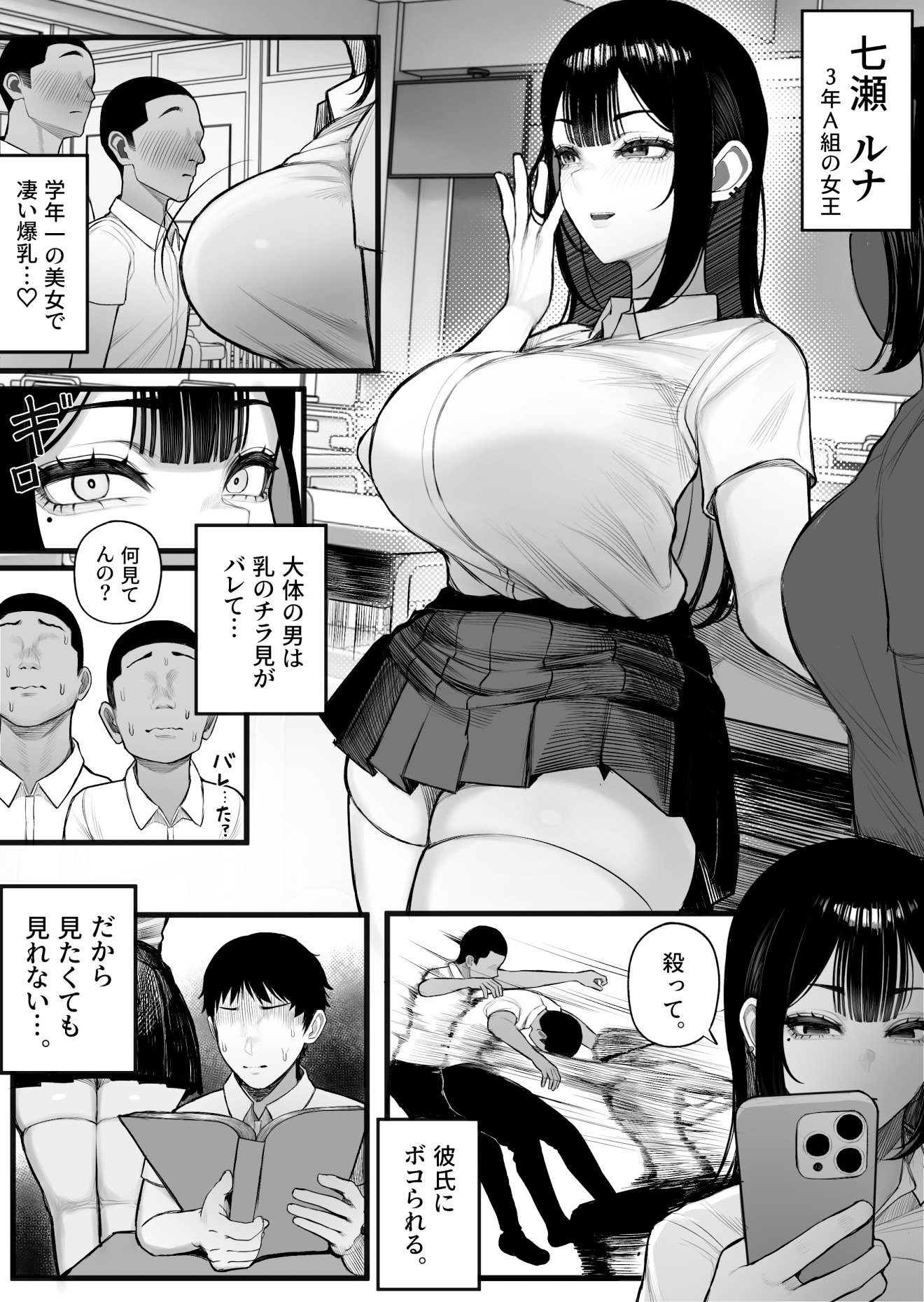 [くるくる] 密交バス