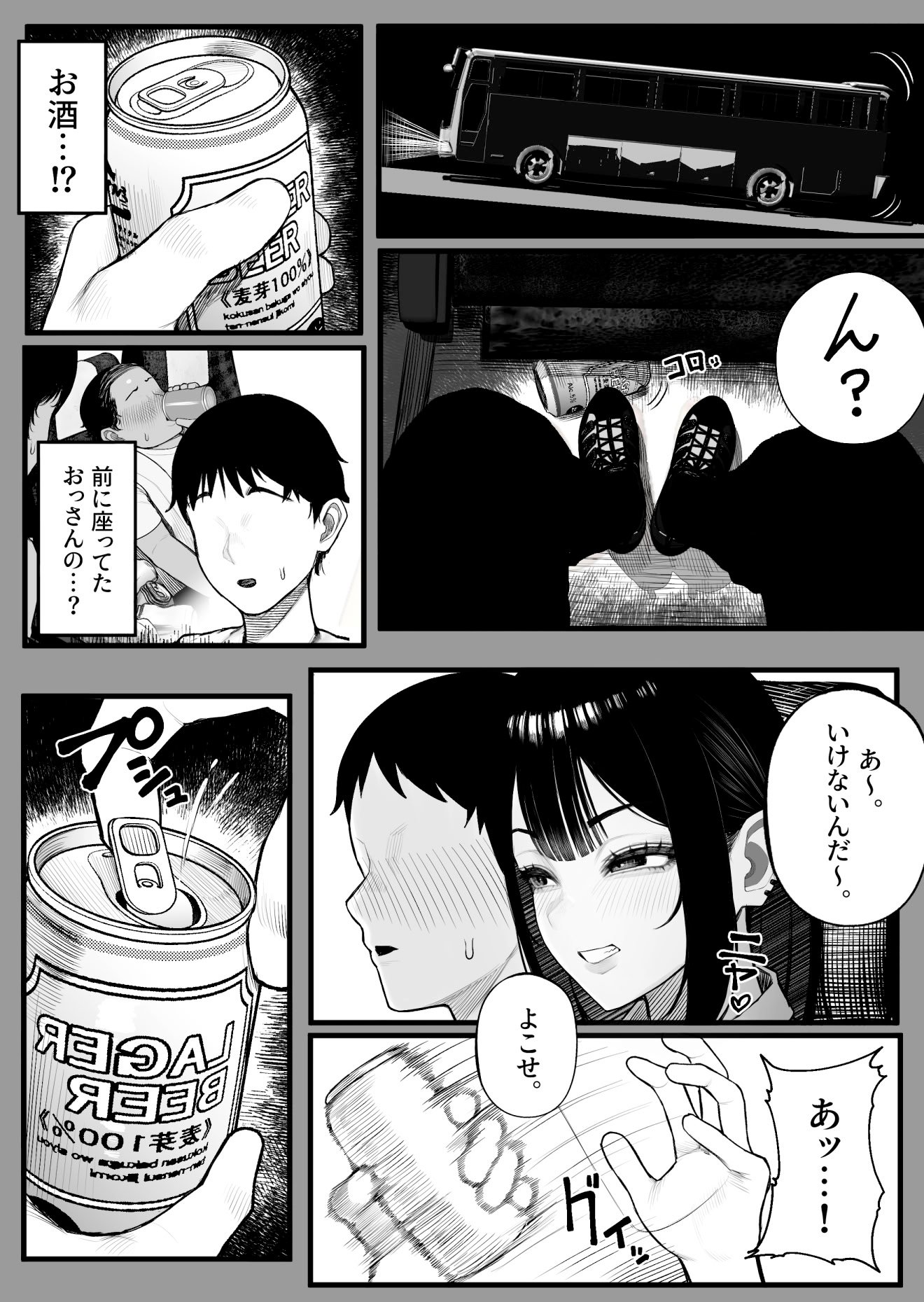 [くるくる] 密交バス