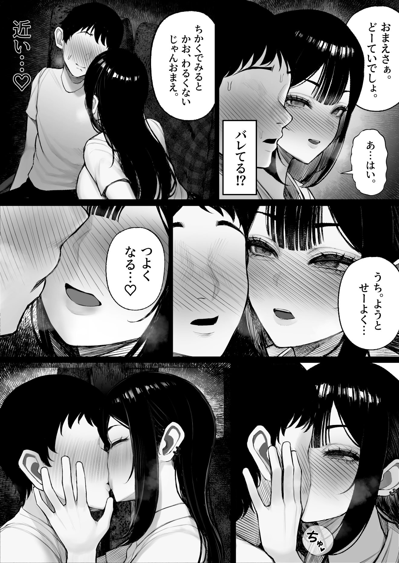 [くるくる] 密交バス
