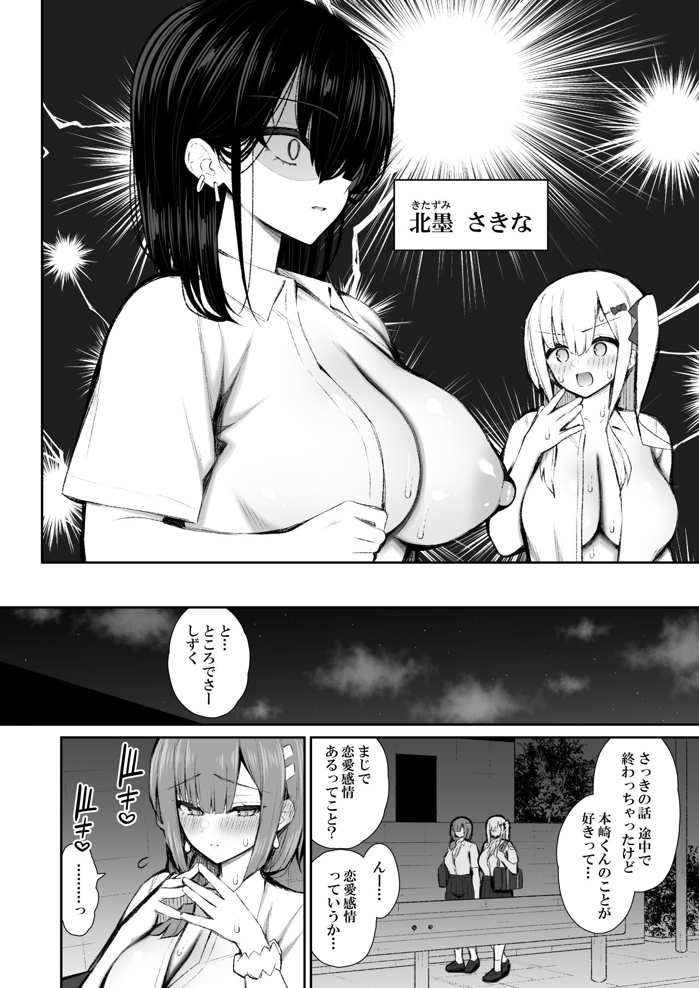 [いづれ] 家出ギャルな先輩は簡単にヤらせてくれる5 [DL版]