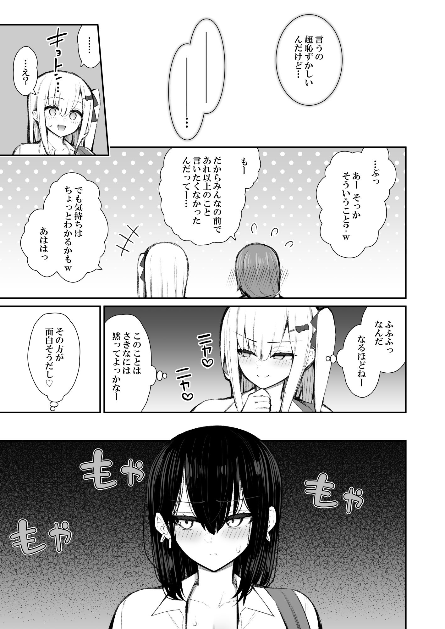[いづれ] 家出ギャルな先輩は簡単にヤらせてくれる5 [DL版]