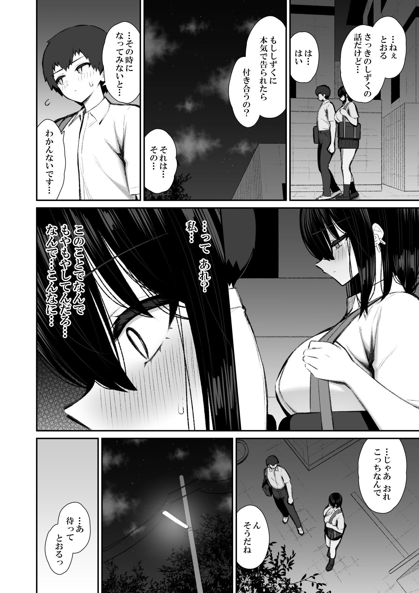 [いづれ] 家出ギャルな先輩は簡単にヤらせてくれる5 [DL版]