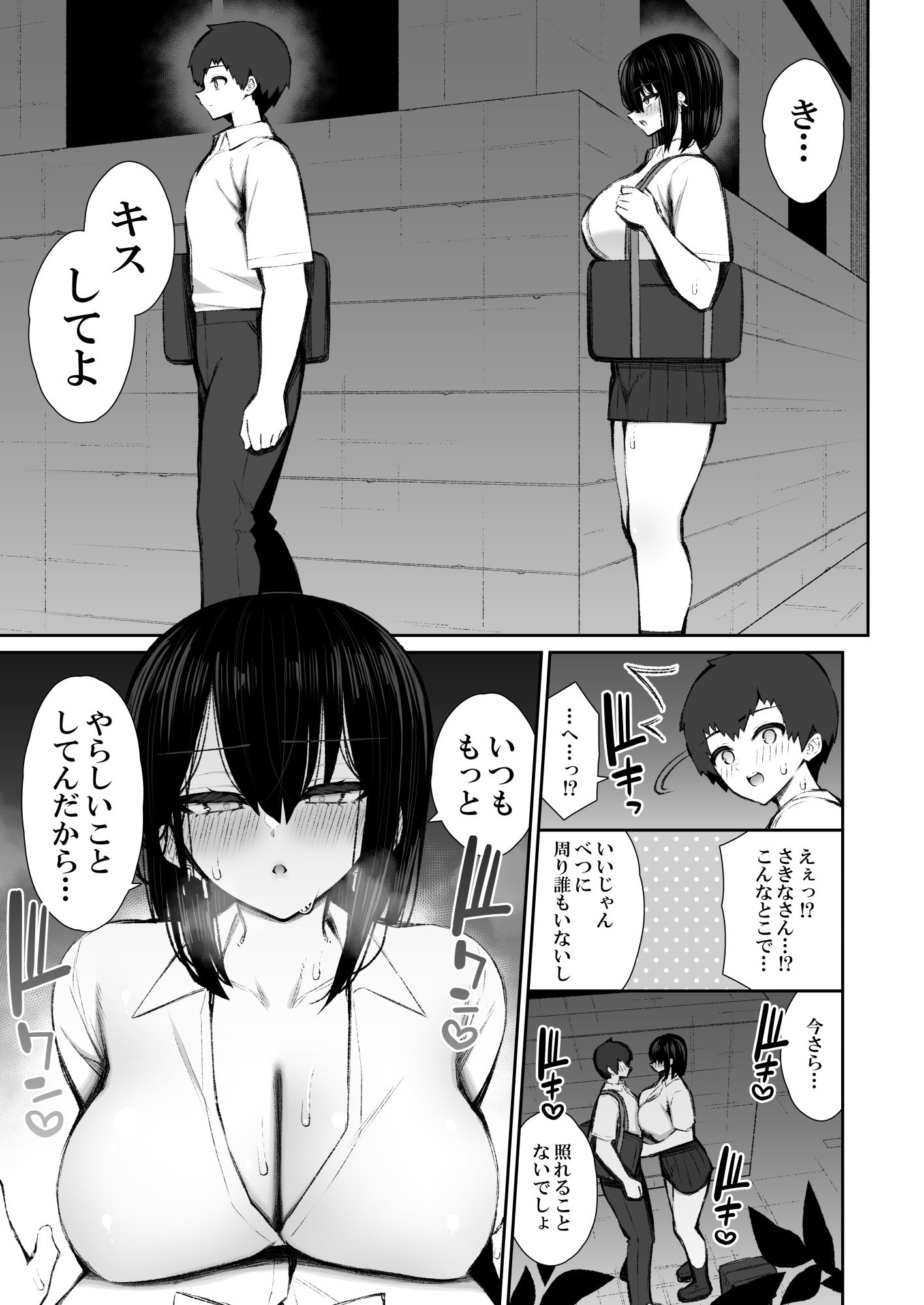 [いづれ] 家出ギャルな先輩は簡単にヤらせてくれる5 [DL版]