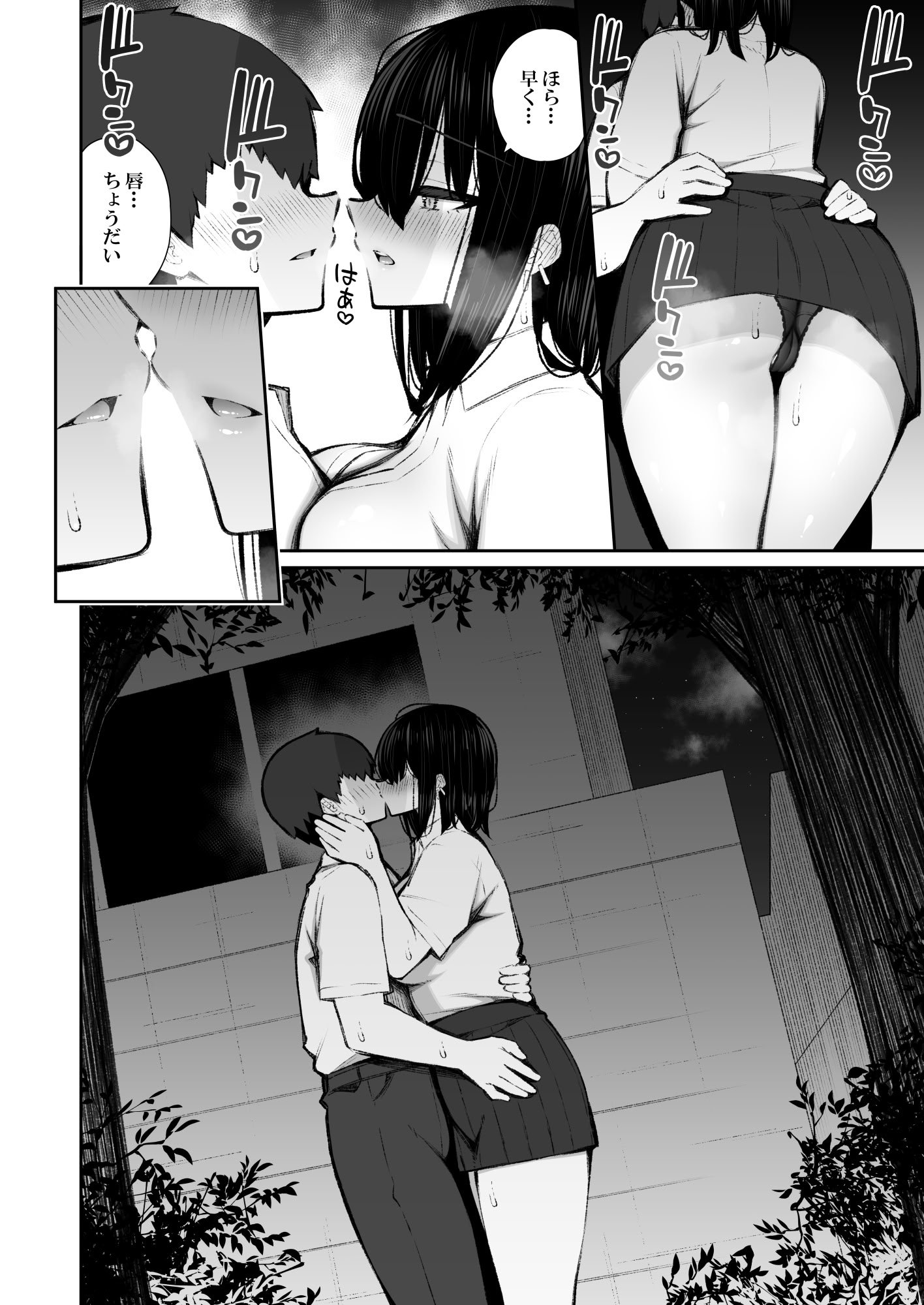 [いづれ] 家出ギャルな先輩は簡単にヤらせてくれる5 [DL版]