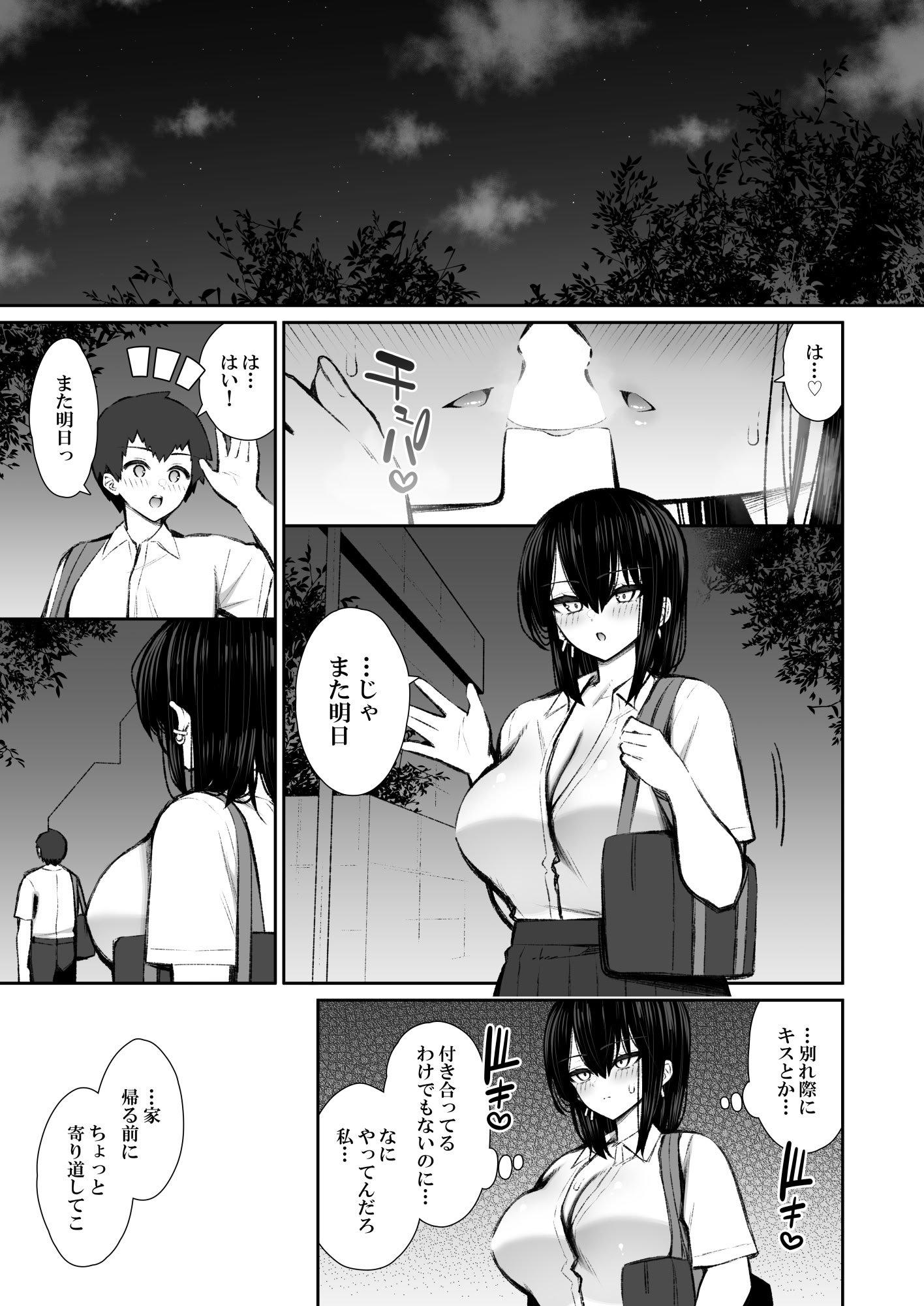 [いづれ] 家出ギャルな先輩は簡単にヤらせてくれる5 [DL版]