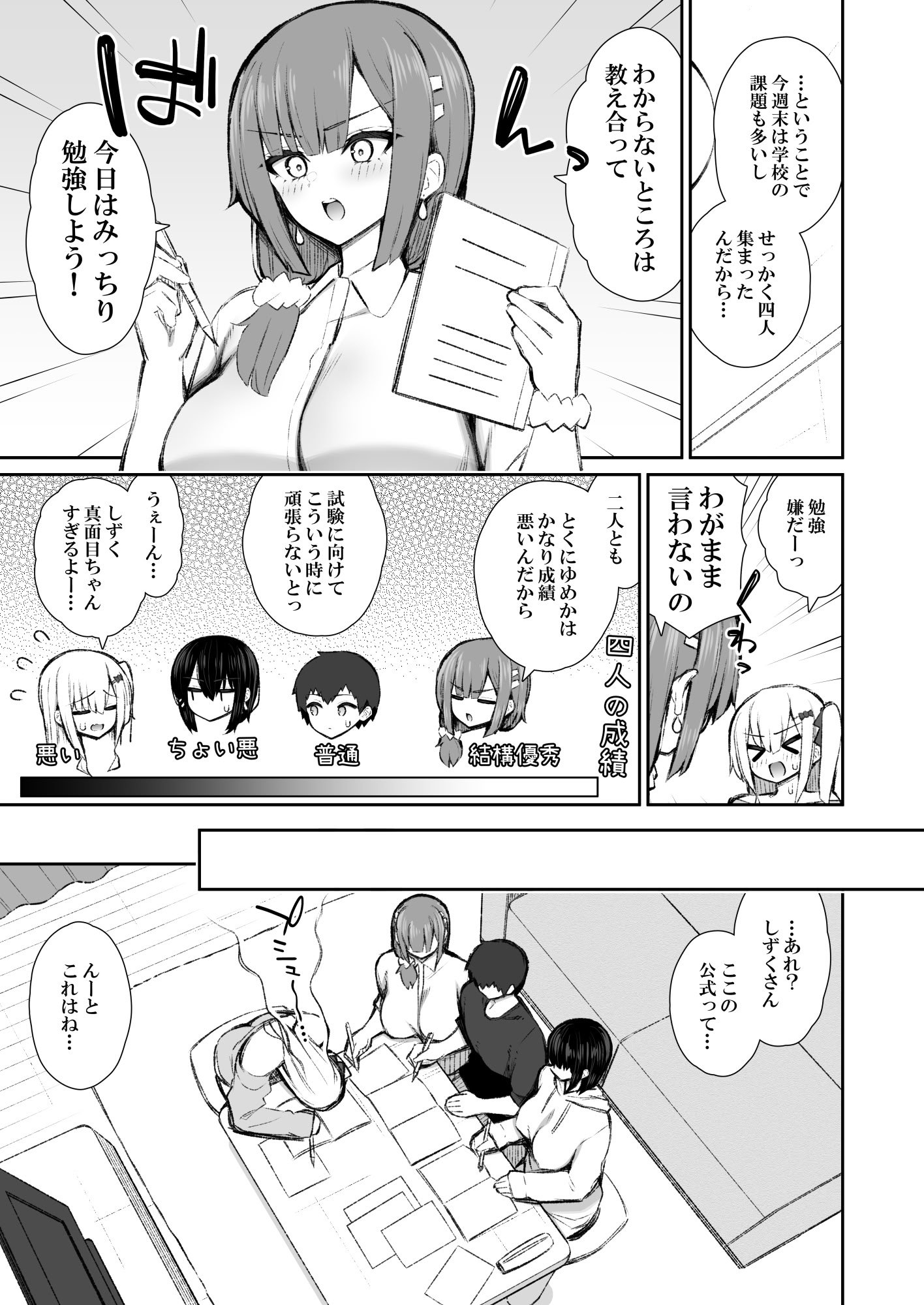 [いづれ] 家出ギャルな先輩は簡単にヤらせてくれる5 [DL版]