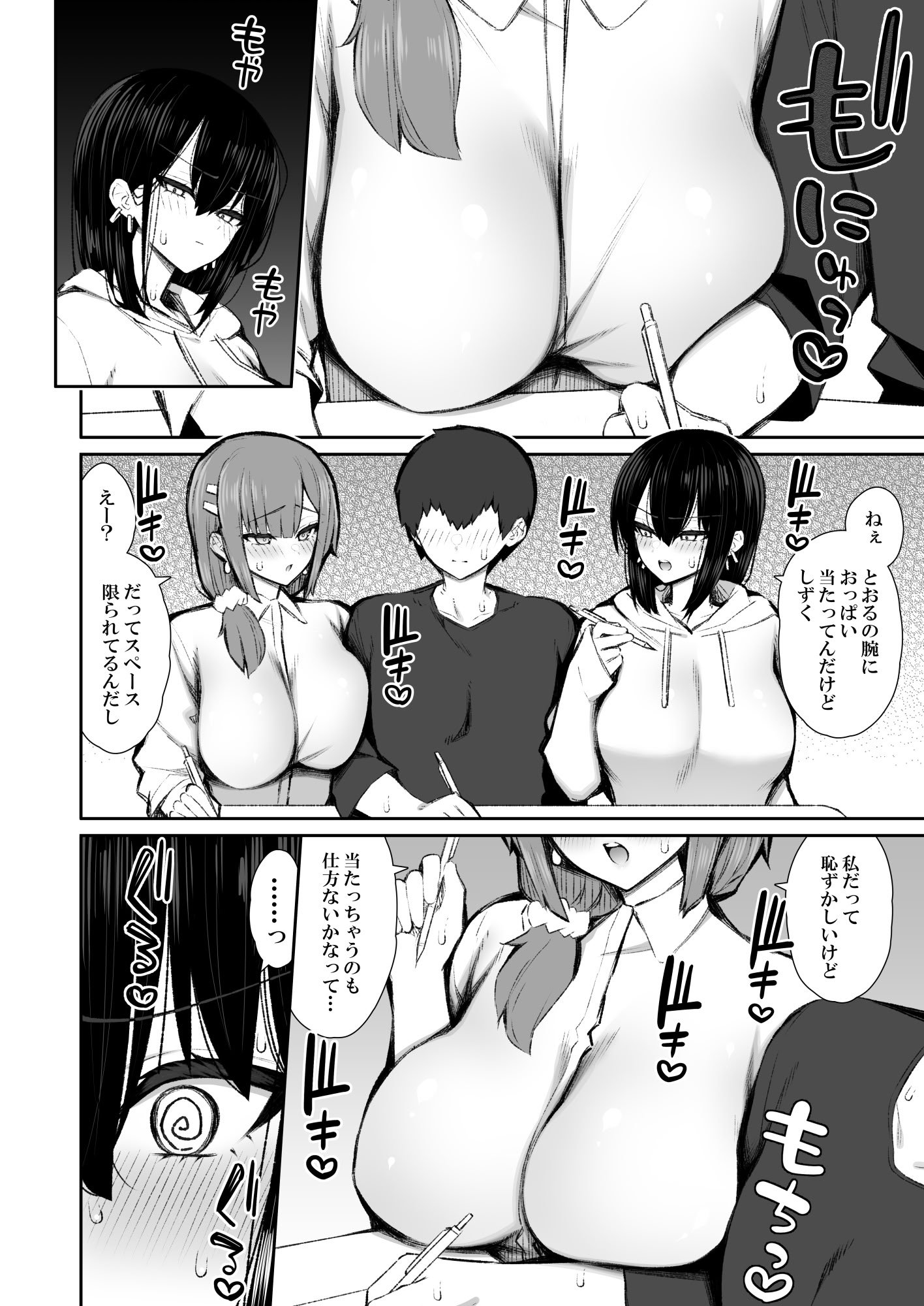 [いづれ] 家出ギャルな先輩は簡単にヤらせてくれる5 [DL版]
