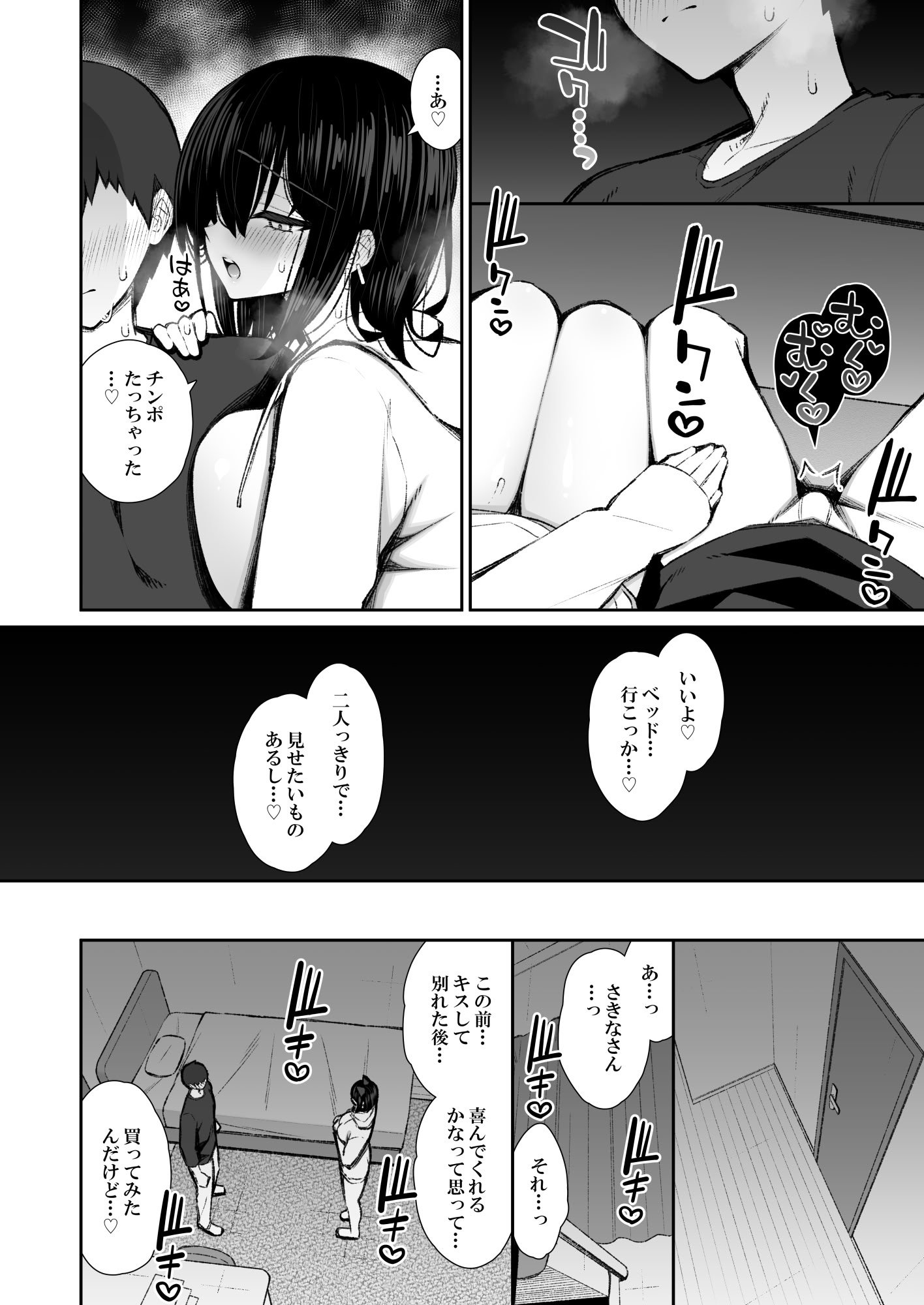 [いづれ] 家出ギャルな先輩は簡単にヤらせてくれる5 [DL版]