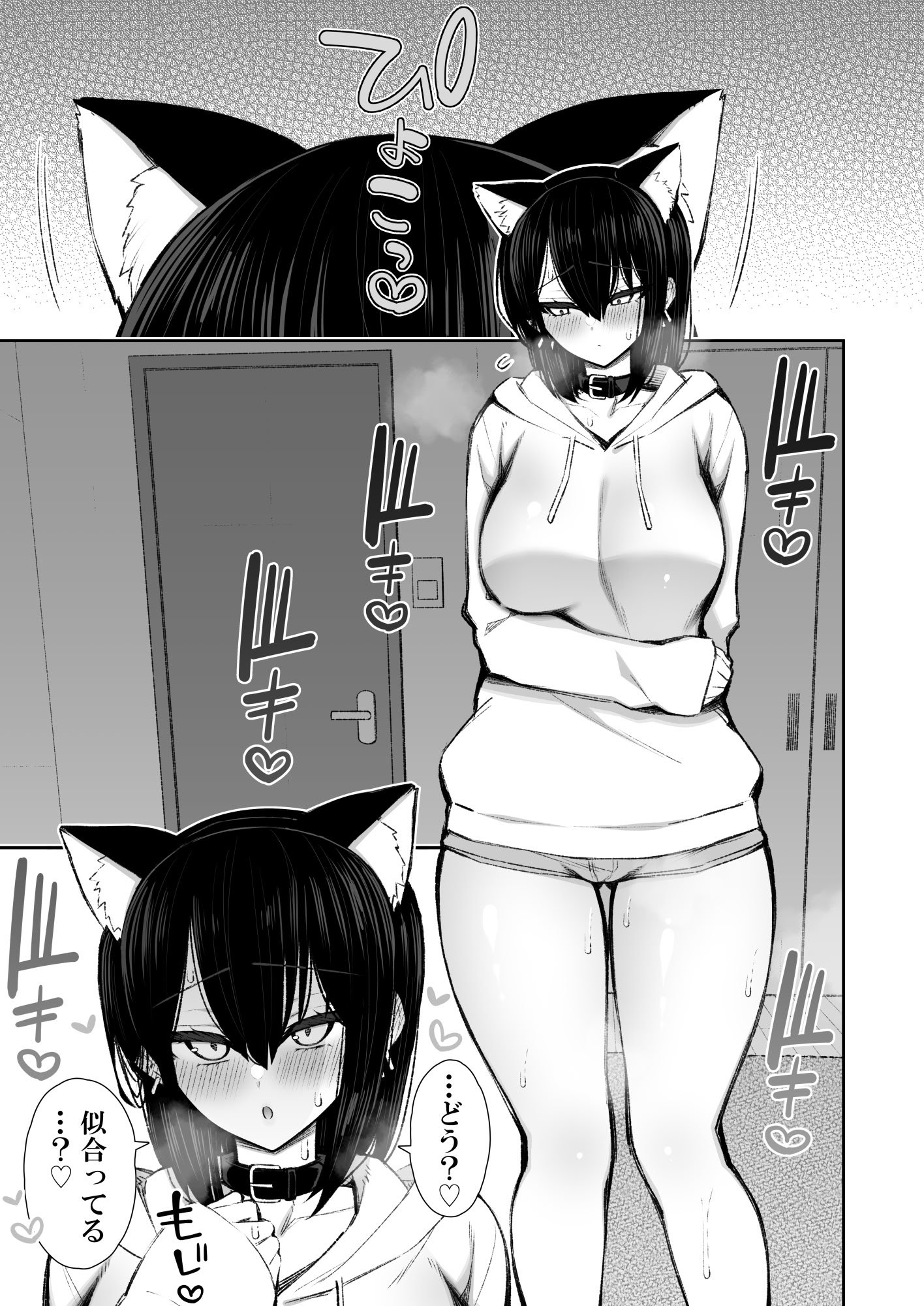 [いづれ] 家出ギャルな先輩は簡単にヤらせてくれる5 [DL版]
