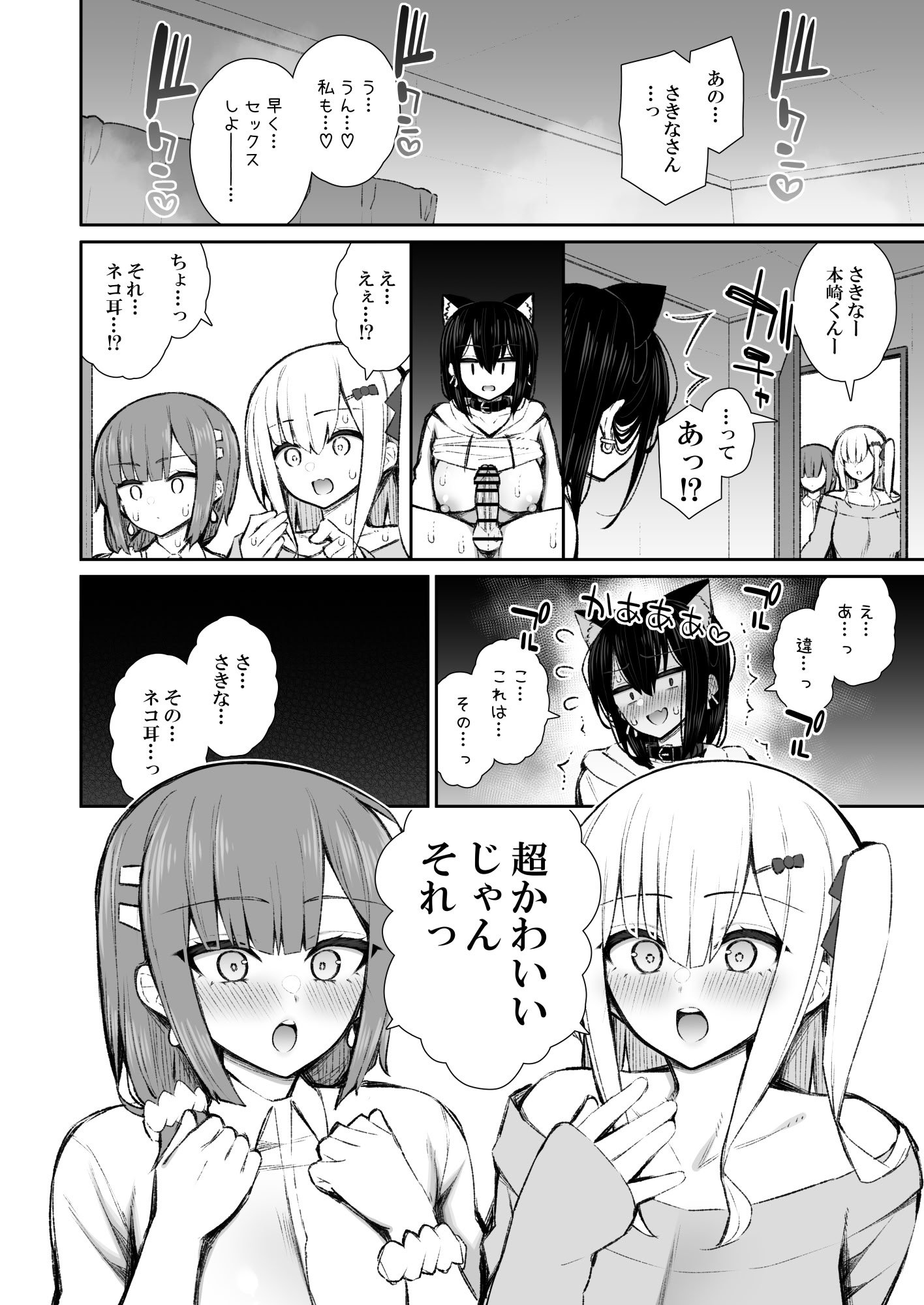 [いづれ] 家出ギャルな先輩は簡単にヤらせてくれる5 [DL版]