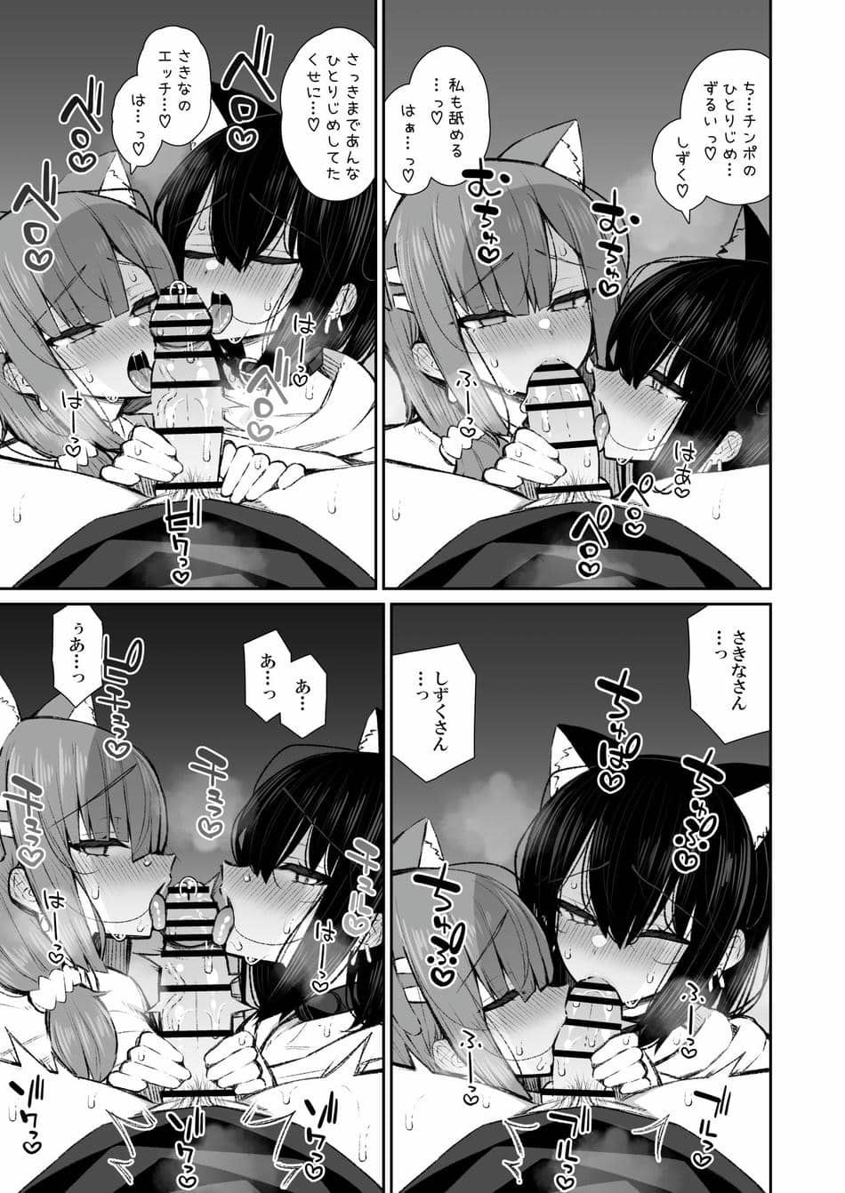 [いづれ] 家出ギャルな先輩は簡単にヤらせてくれる5 [DL版]