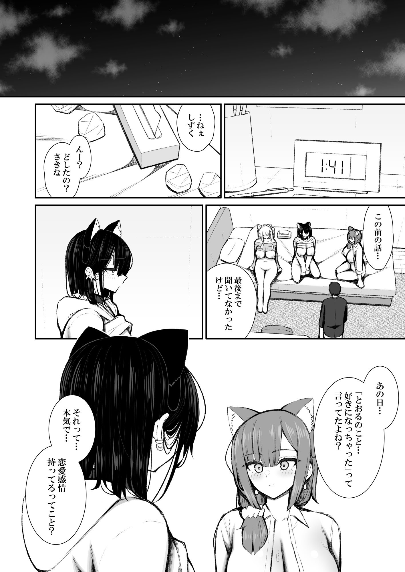 [いづれ] 家出ギャルな先輩は簡単にヤらせてくれる5 [DL版]