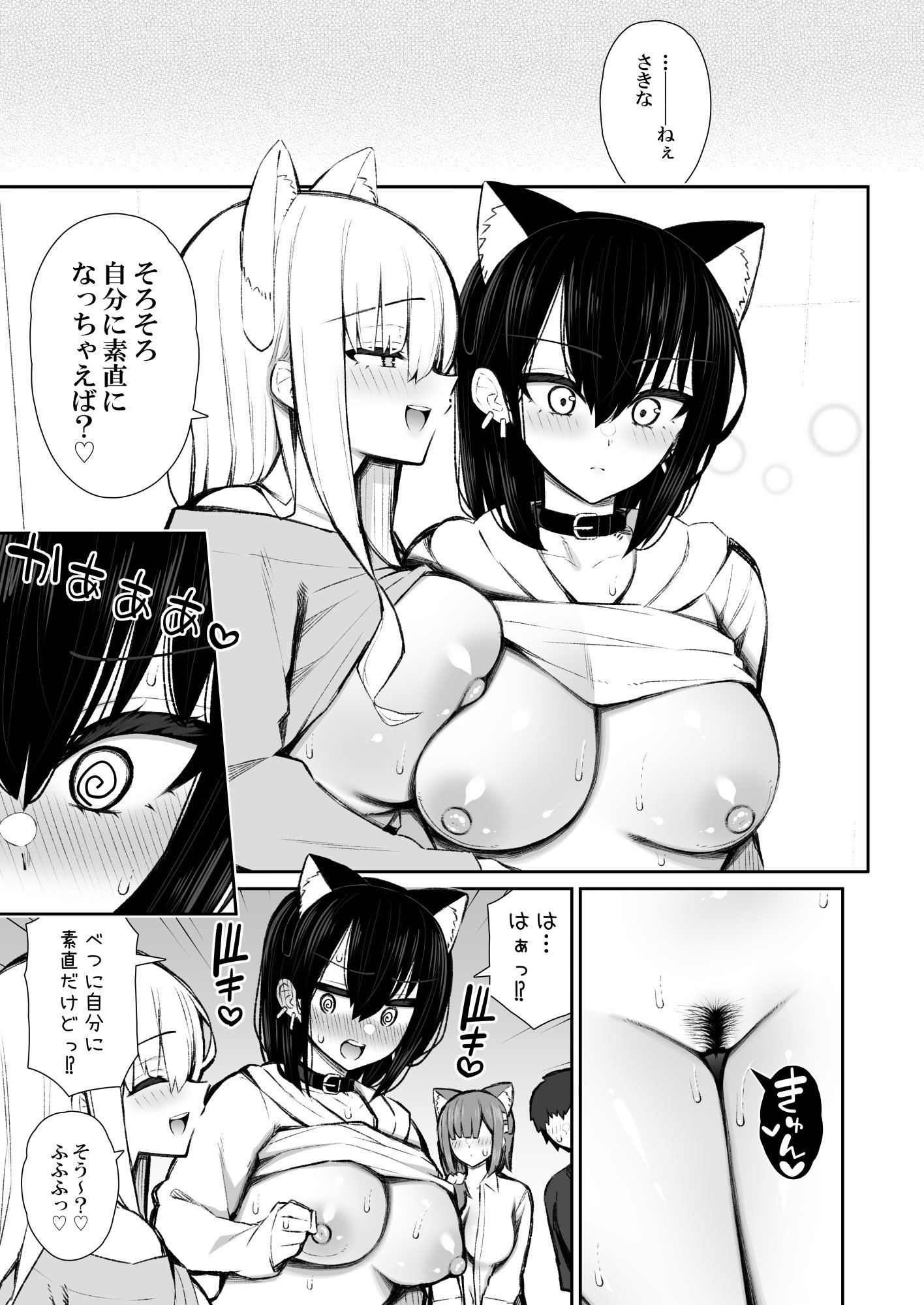 [いづれ] 家出ギャルな先輩は簡単にヤらせてくれる5 [DL版]