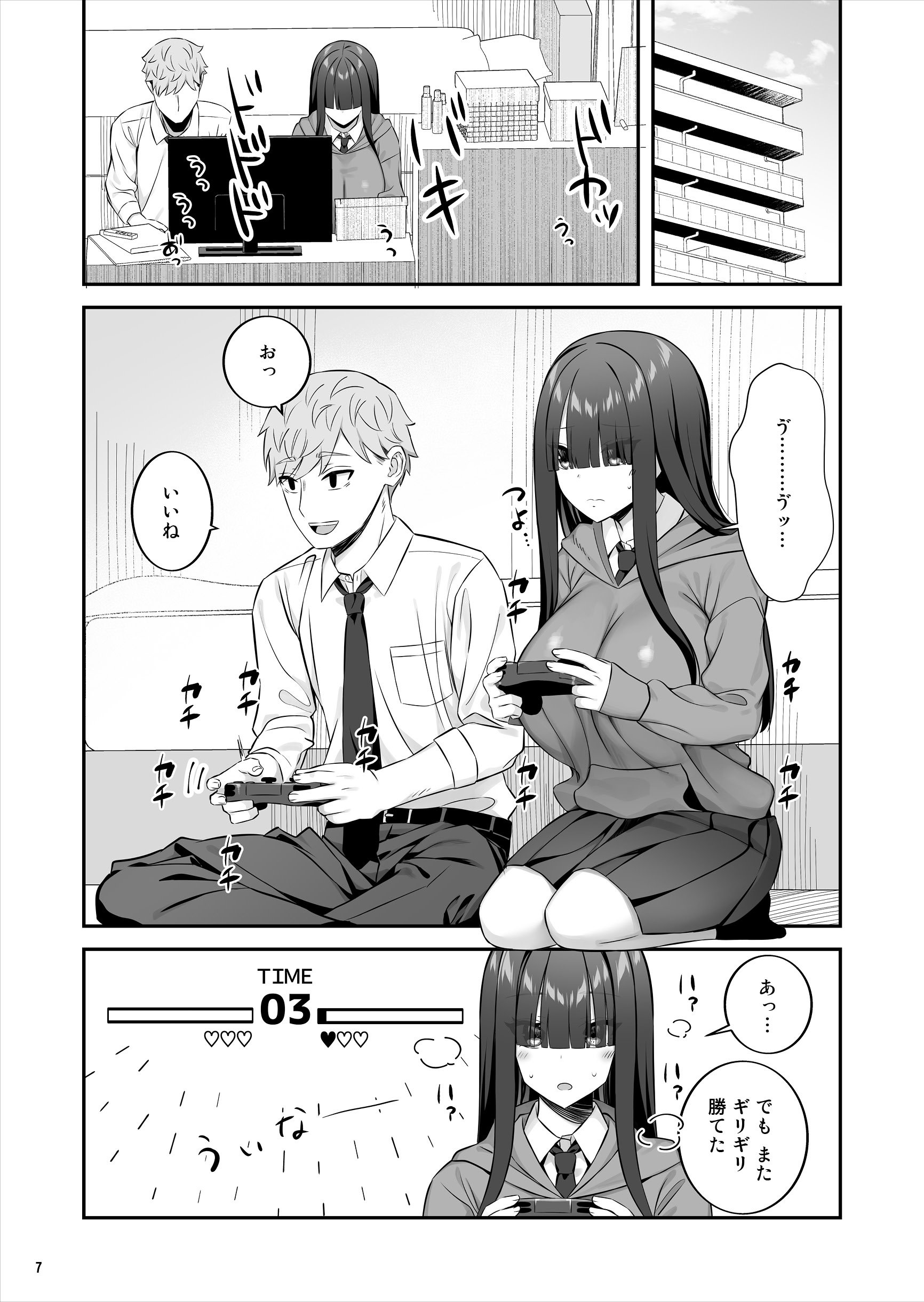[Maritozzo] 陰キャ女子を脱がせたらむちむち巨乳でエロすぎた