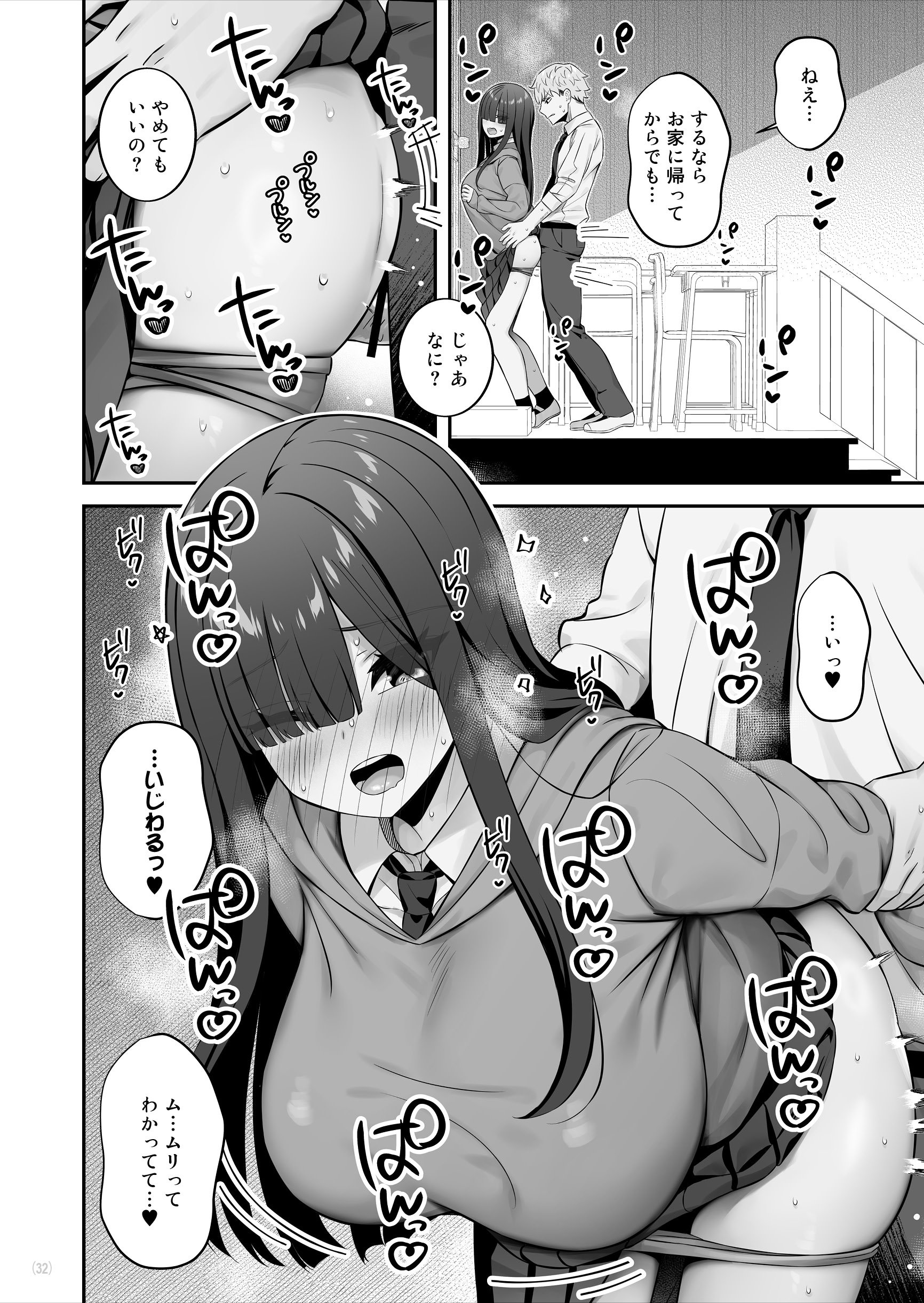 [Maritozzo] 陰キャ女子を脱がせたらむちむち巨乳でエロすぎた