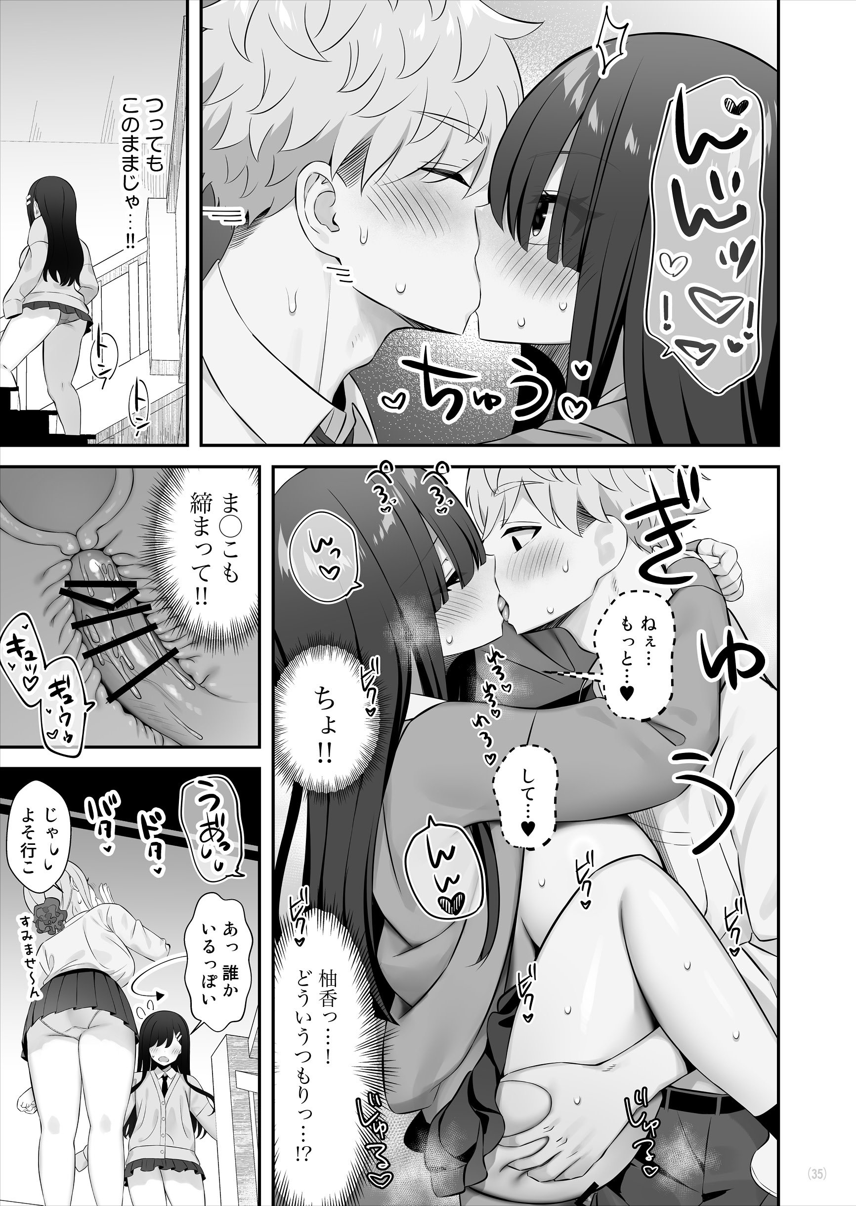 [Maritozzo] 陰キャ女子を脱がせたらむちむち巨乳でエロすぎた