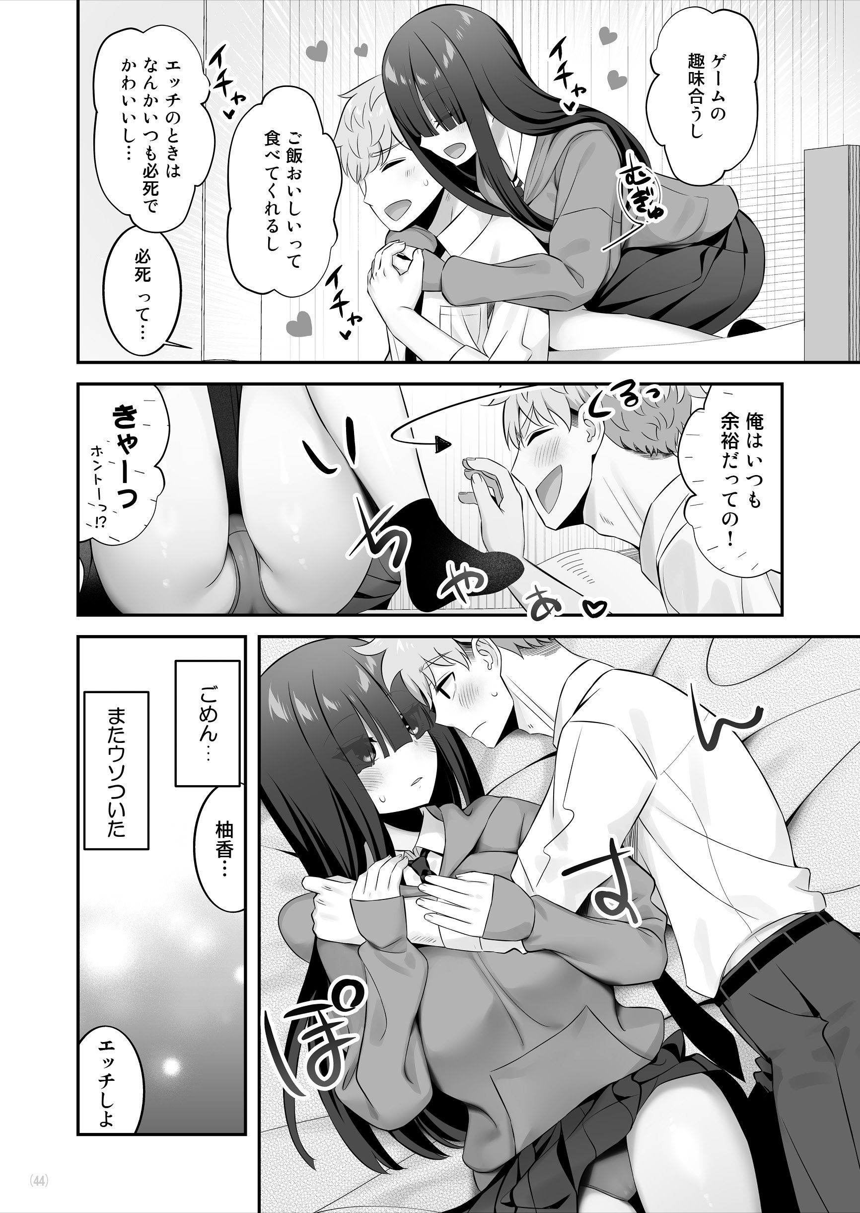 [Maritozzo] 陰キャ女子を脱がせたらむちむち巨乳でエロすぎた