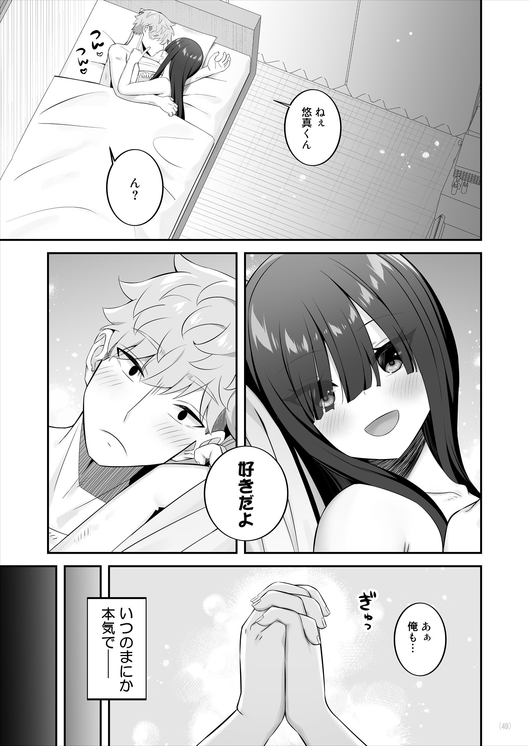 [Maritozzo] 陰キャ女子を脱がせたらむちむち巨乳でエロすぎた