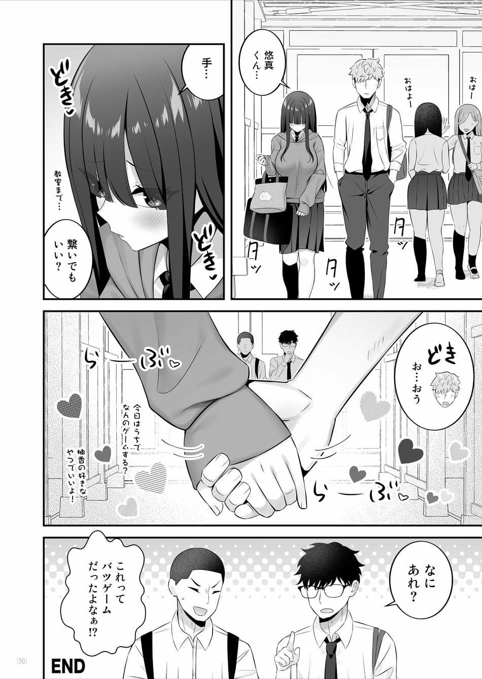 [Maritozzo] 陰キャ女子を脱がせたらむちむち巨乳でエロすぎた