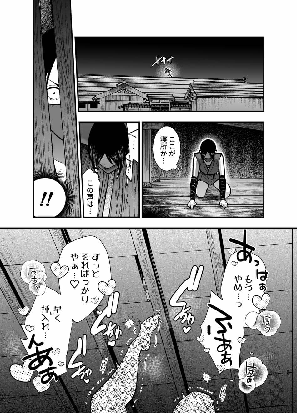 [Jewelry Box (玉姫なお)] 殿様、寝屋の躾〜暗殺失敗、奥方にされたくノ一〜