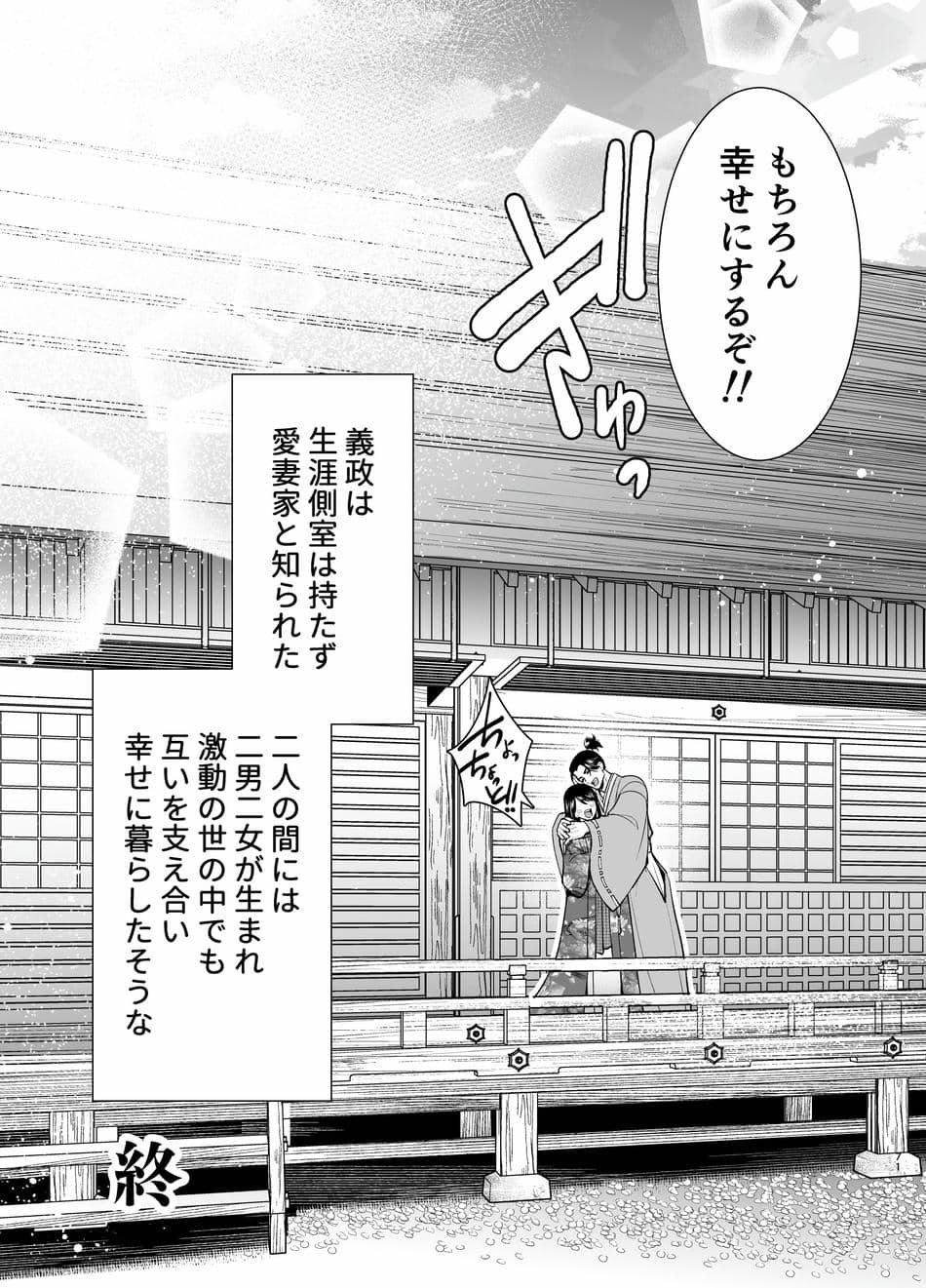 [Jewelry Box (玉姫なお)] 殿様、寝屋の躾〜暗殺失敗、奥方にされたくノ一〜