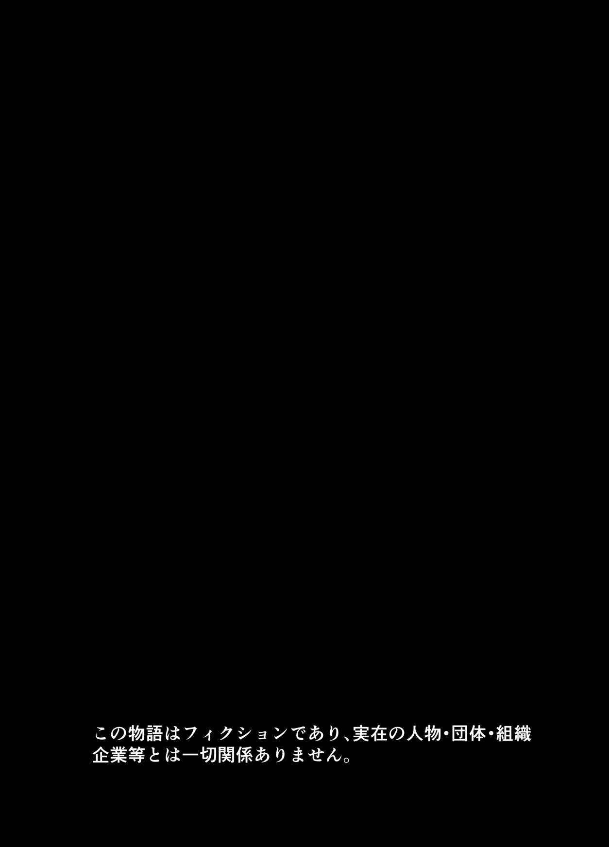 [Jewelry Box (玉姫なお)] 夜伽遊戯〜オジサマの性欲をなめていたら、毎日巨大ち〇ぽでわからせられています〜