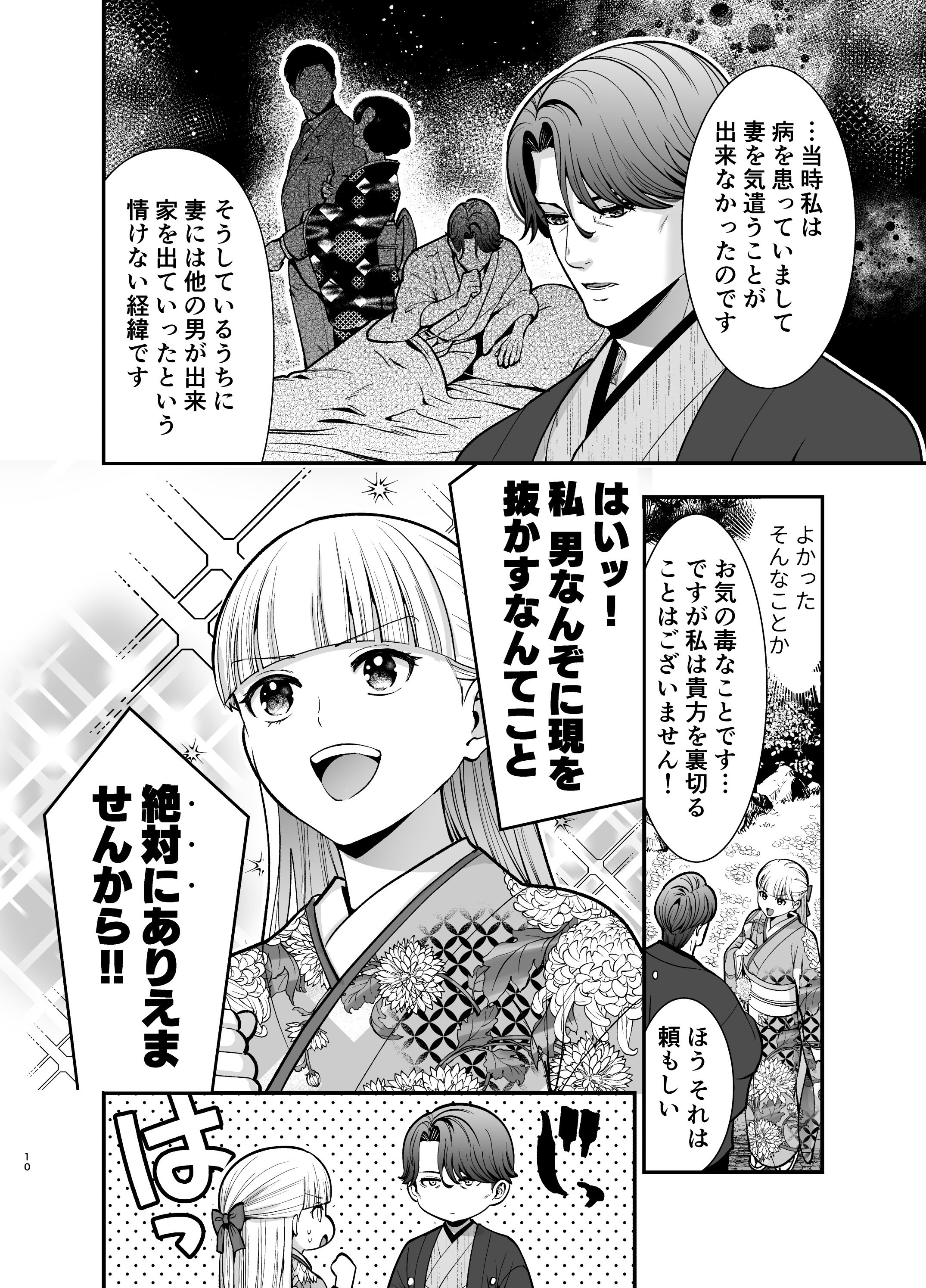 [Jewelry Box (玉姫なお)] 夜伽遊戯〜オジサマの性欲をなめていたら、毎日巨大ち〇ぽでわからせられています〜